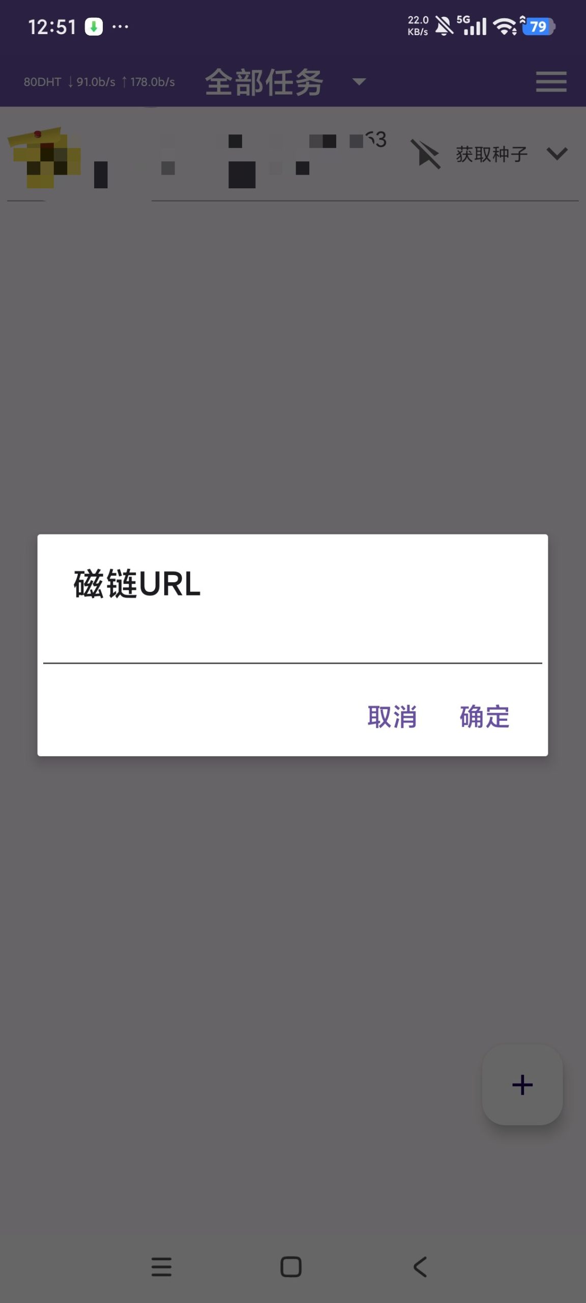 TorrentPlayer v0.4：支持边下边播的安卓磁力下载工具插图7