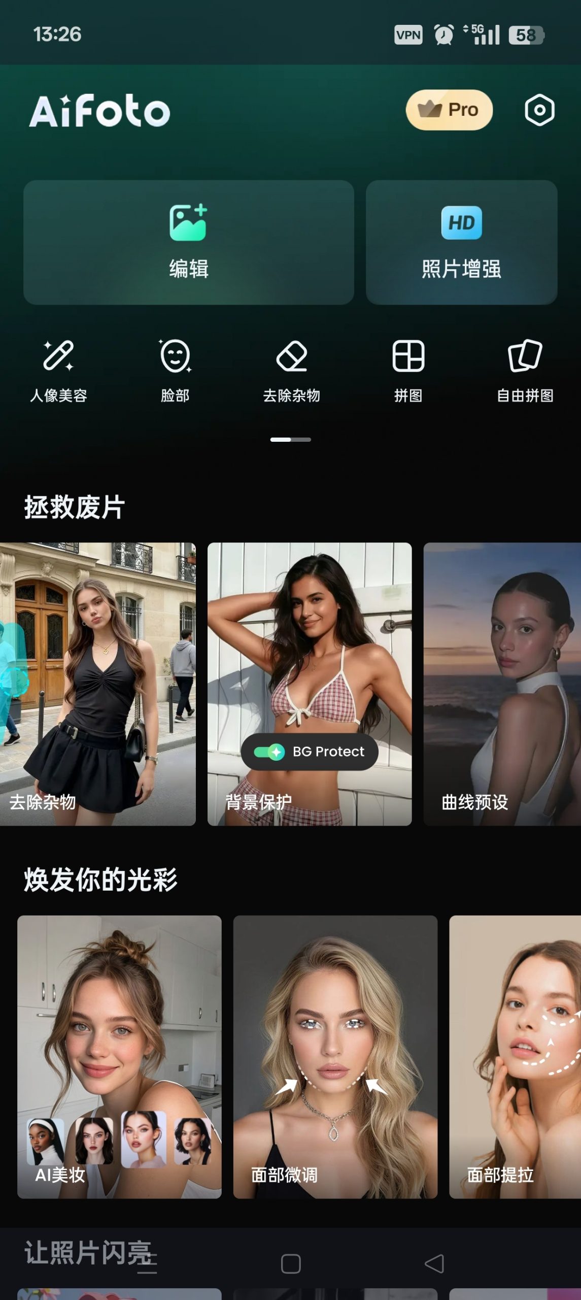 AIFoto v1.21.1:基于 AI 的智能照片编辑与对象移除工具评测-百云游资源网