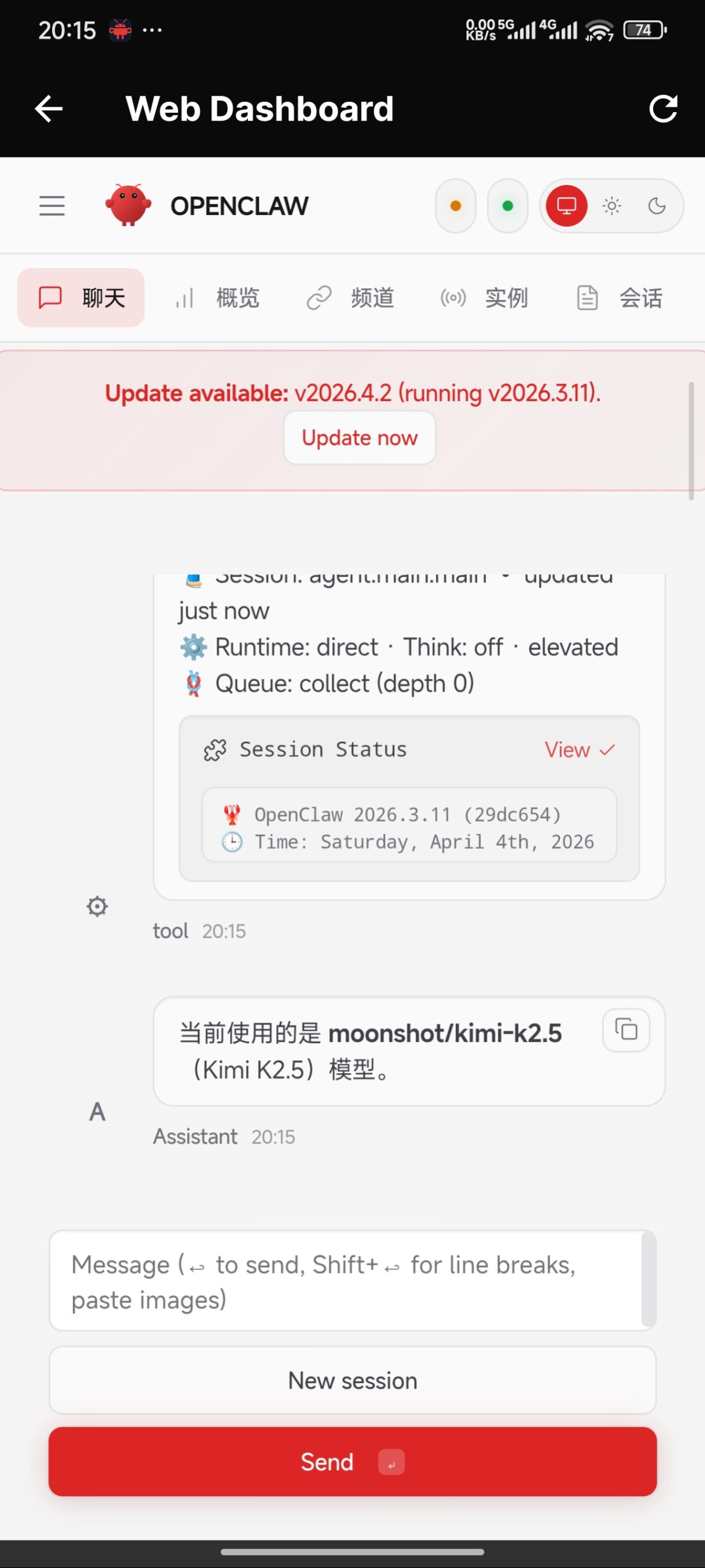 在 Android 设备部署 OpenClaw AI 网关：无需 Root 的 Termux 与 Flutter 应用指南插图2
