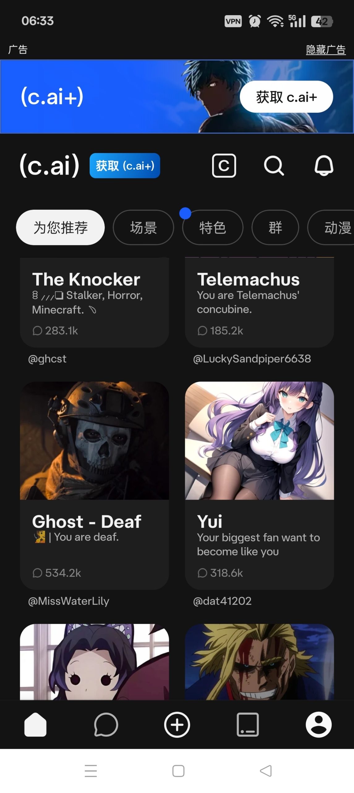 Character.AI 安卓端体验：打造沉浸式 AI 角色扮演与创意对话-百云游资源网