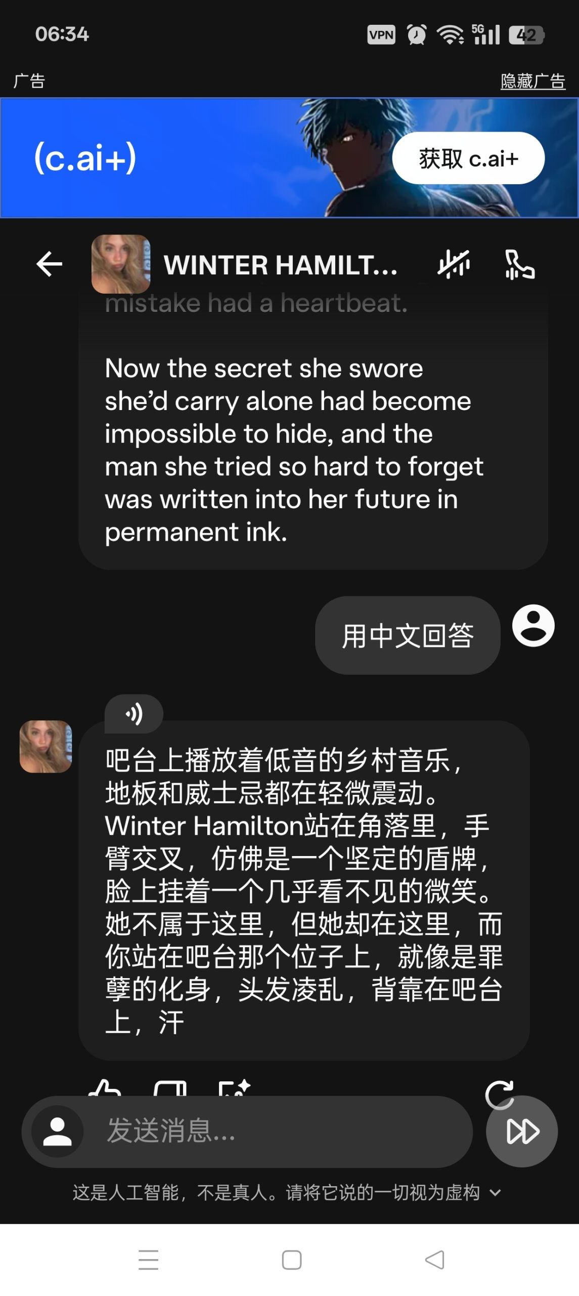 Character.AI 安卓端体验：打造沉浸式 AI 角色扮演与创意对话插图1