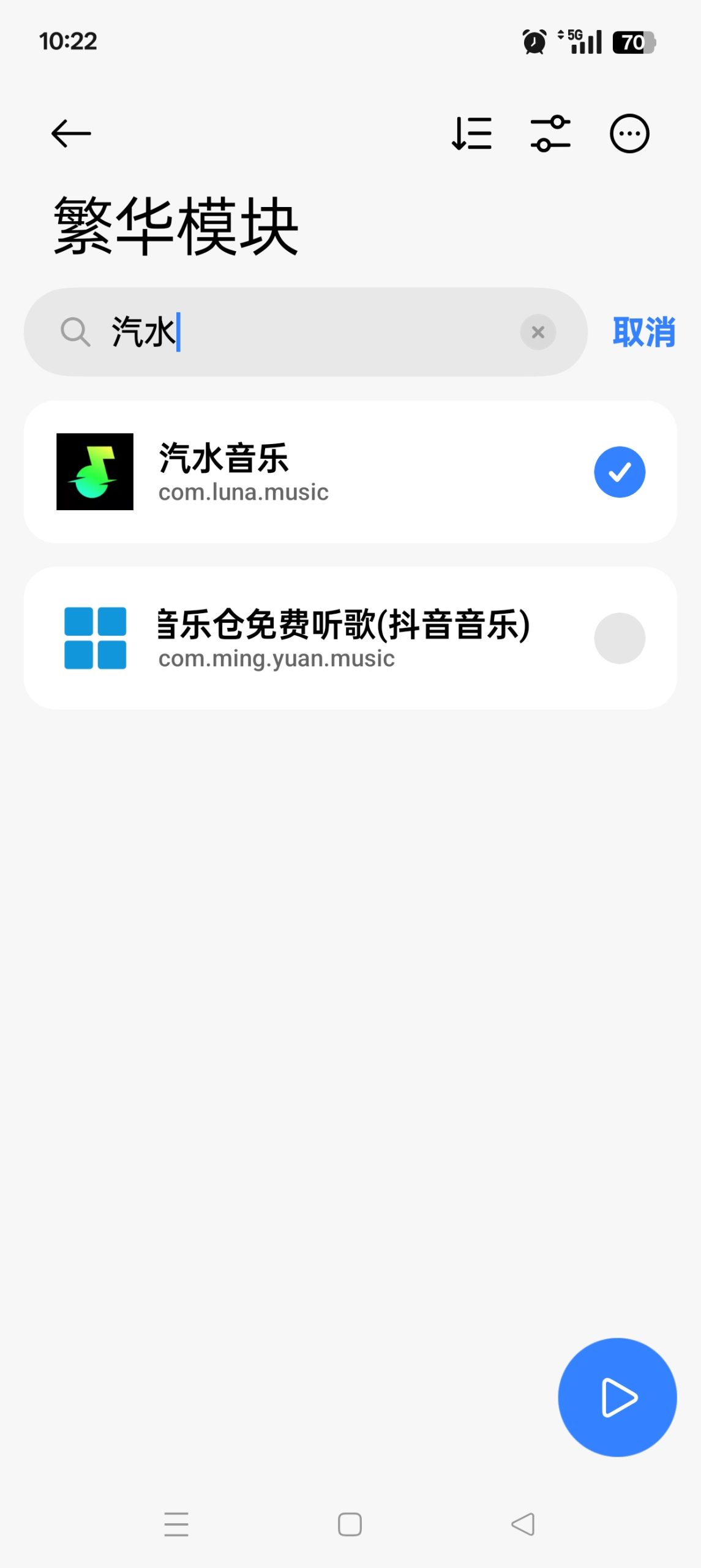 繁华模块 2.5.0：汽水番茄 SVIP 解锁与去广告功能详解插图7
