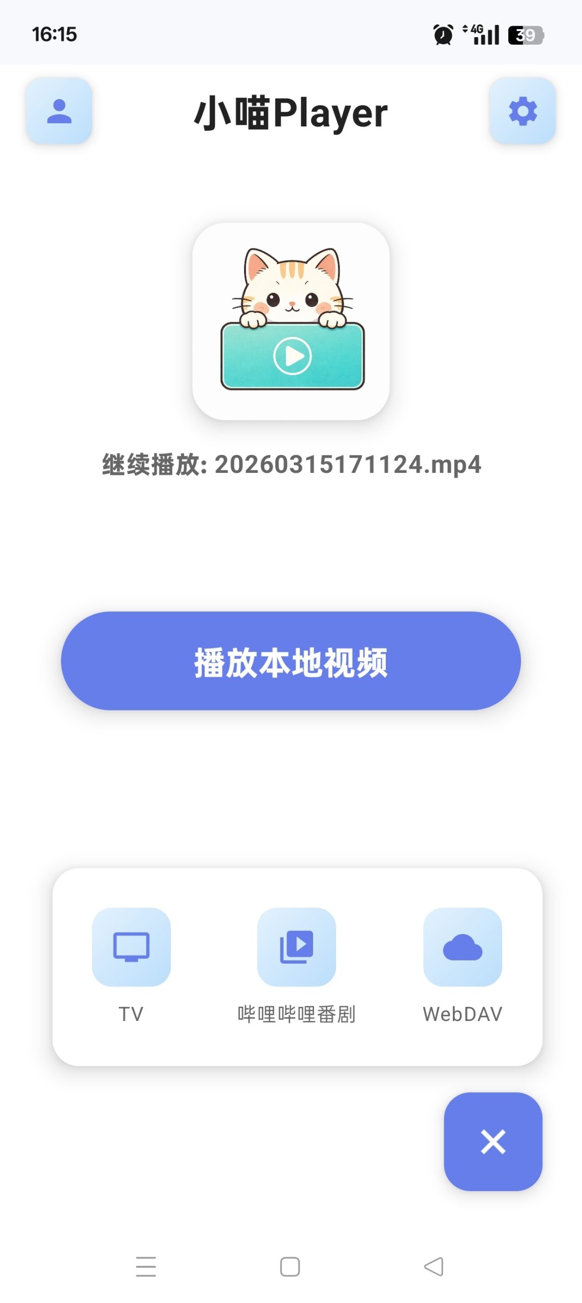 小喵 Player:专为动漫打造的安卓播放器,集成 Anime4K 超分与多源解析插图4 小喵 Player:专为动漫打造的安卓播放器,集成 Anime4K 超分与多源解析插图4