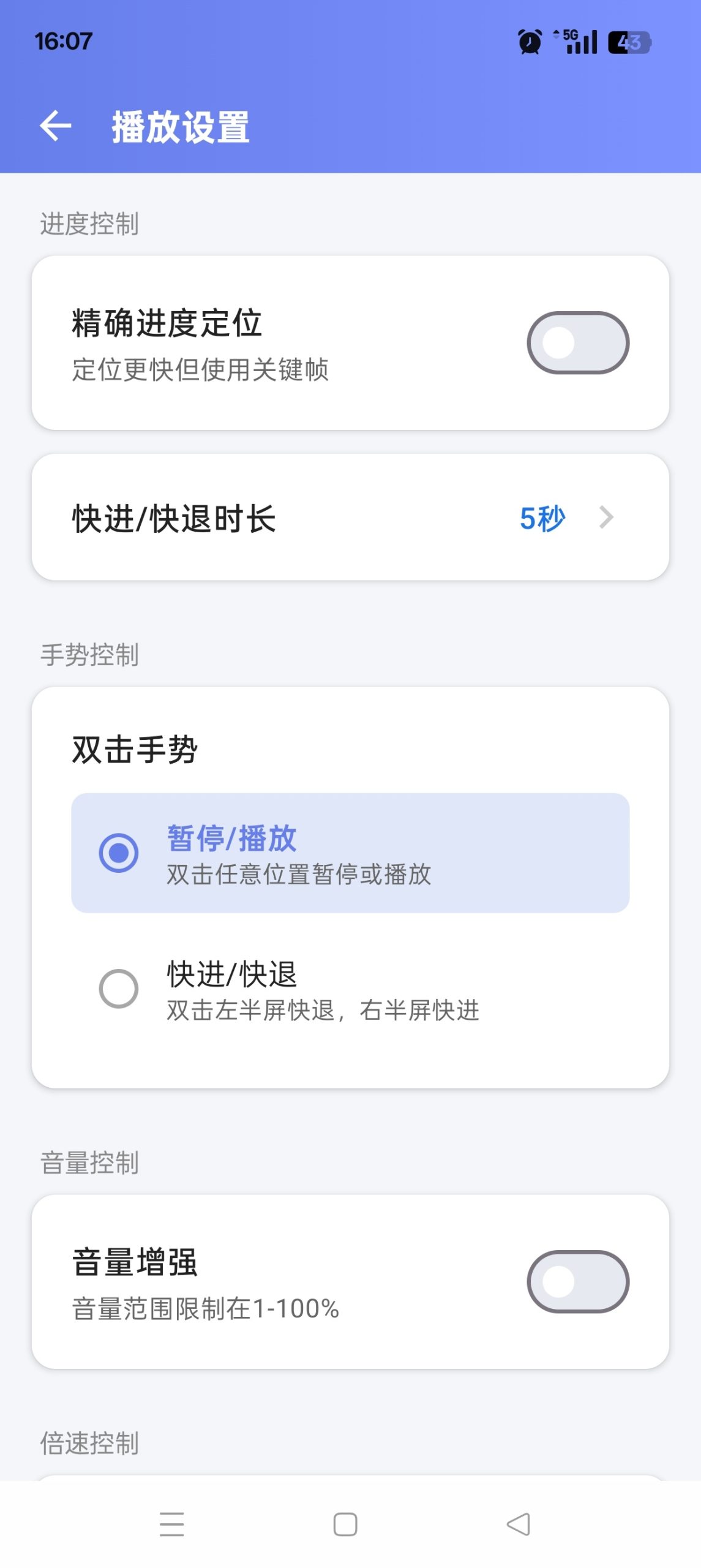 小喵 Player:专为动漫打造的安卓播放器,集成 Anime4K 超分与多源解析插图5 小喵 Player:专为动漫打造的安卓播放器,集成 Anime4K 超分与多源解析插图5