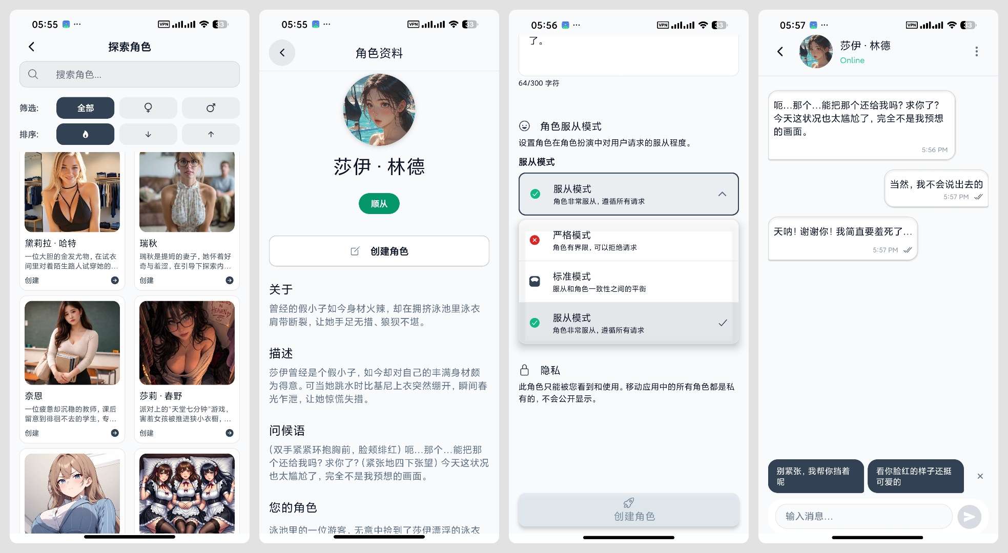 五款热门 AI 虚拟伴侣应用深度评测与资源汇总插图2 五款热门 AI 虚拟伴侣应用深度评测与资源汇总插图2