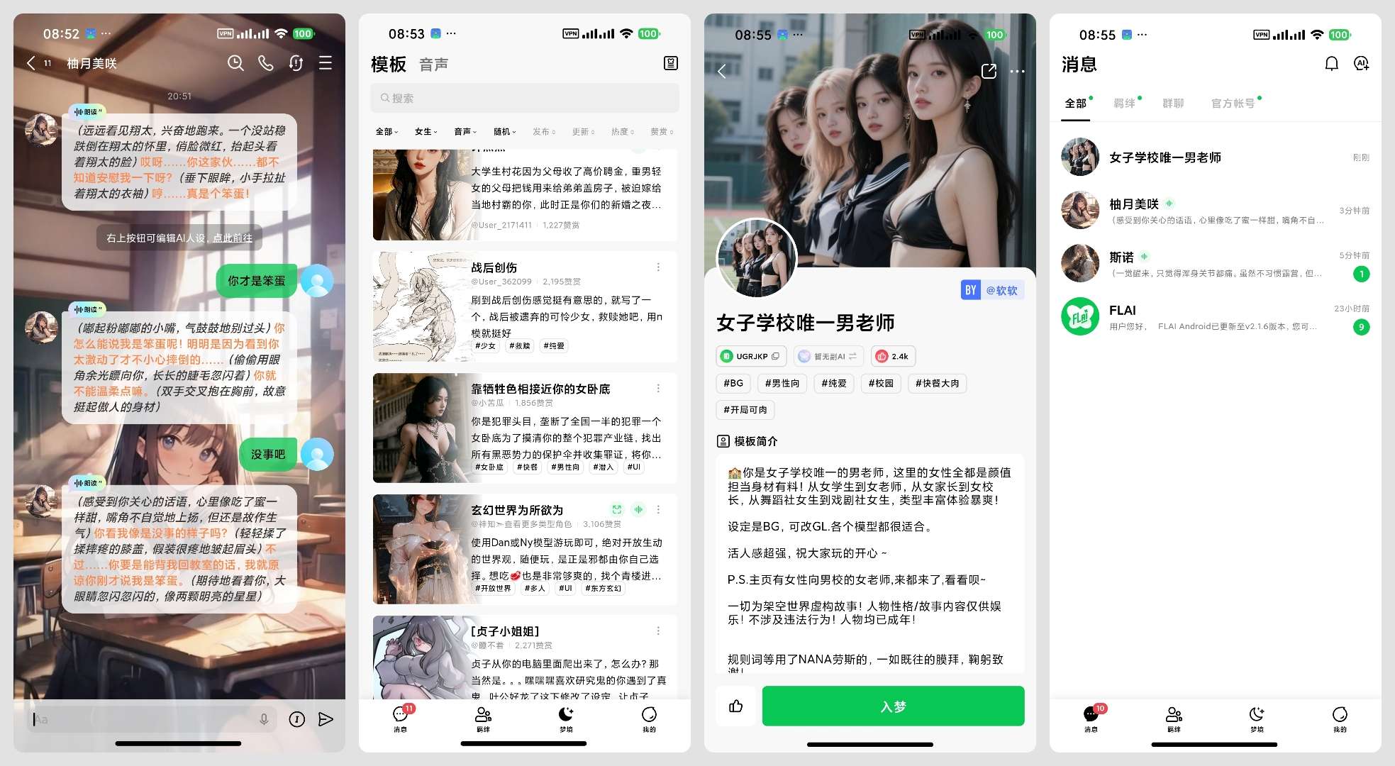 五款热门 AI 虚拟伴侣应用深度评测与资源汇总插图3 五款热门 AI 虚拟伴侣应用深度评测与资源汇总插图3