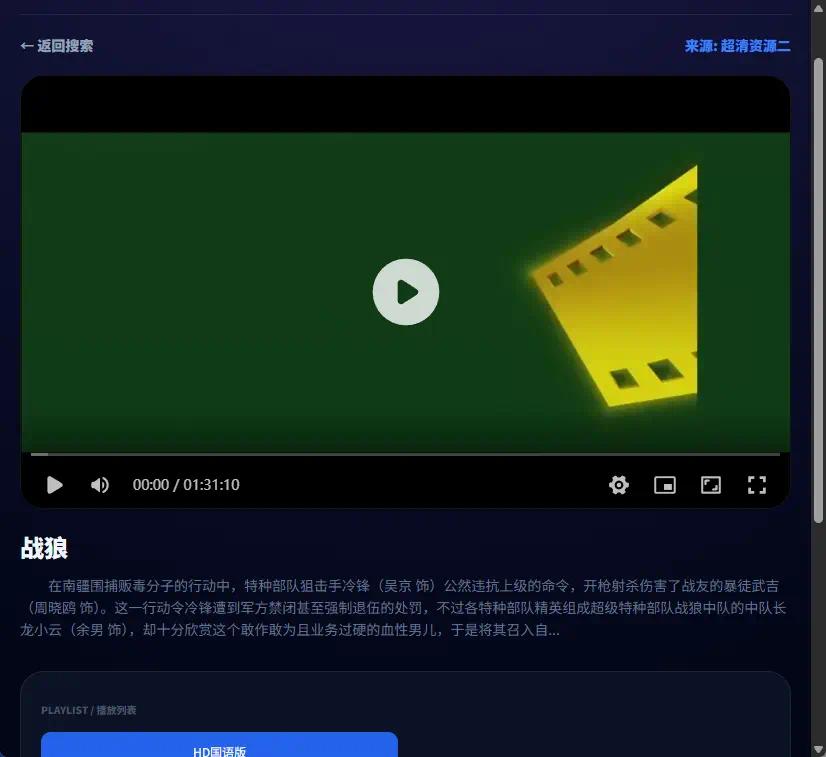 轻量级影视源码分享:简洁架构与快速部署指南插图1 轻量级影视源码分享:简洁架构与快速部署指南插图1