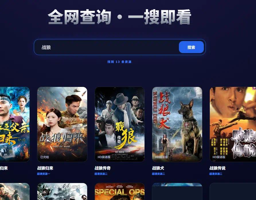 轻量级影视源码分享：简洁架构与快速部署指南-百云游资源网