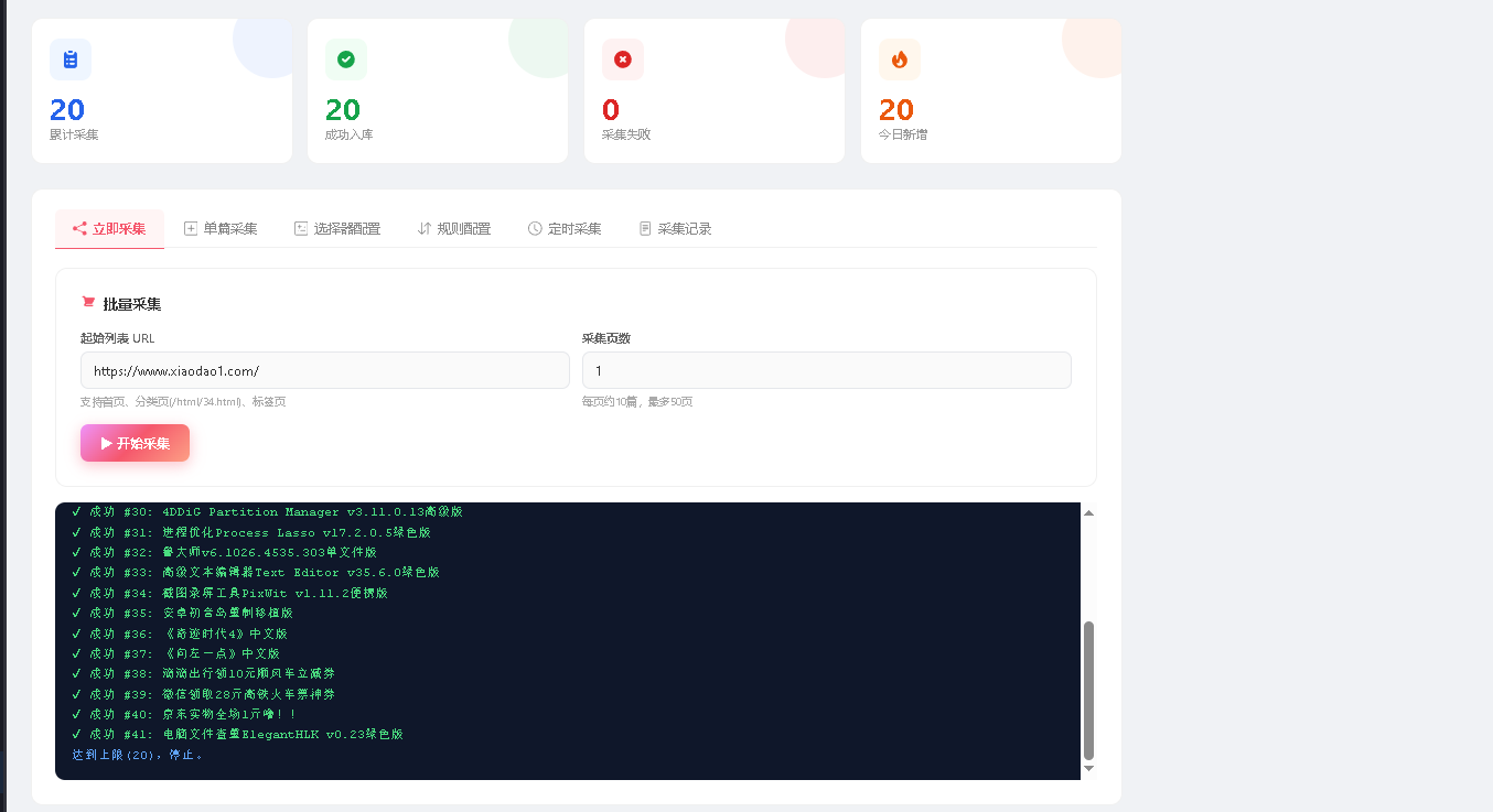 东方导航系统 3.0 发布：博客采集插件开源与行业首个 AI 全自动审核机制-百云游资源网
