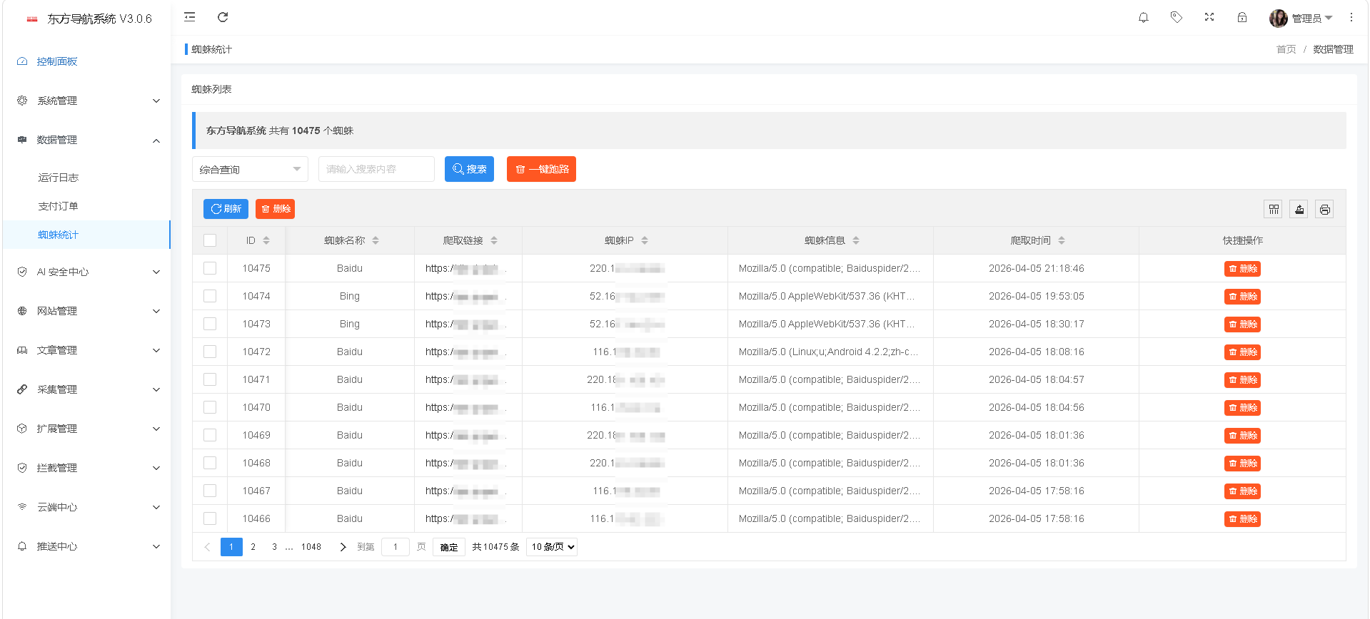 东方导航系统 3.0 发布：博客采集插件开源与行业首个 AI 全自动审核机制插图1