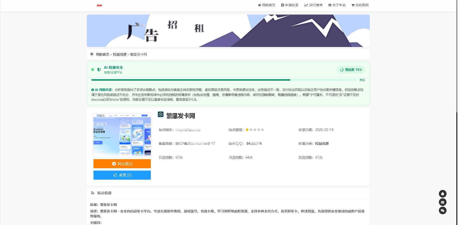 东方导航系统 3.0 发布：博客采集插件开源与行业首个 AI 全自动审核机制插图6