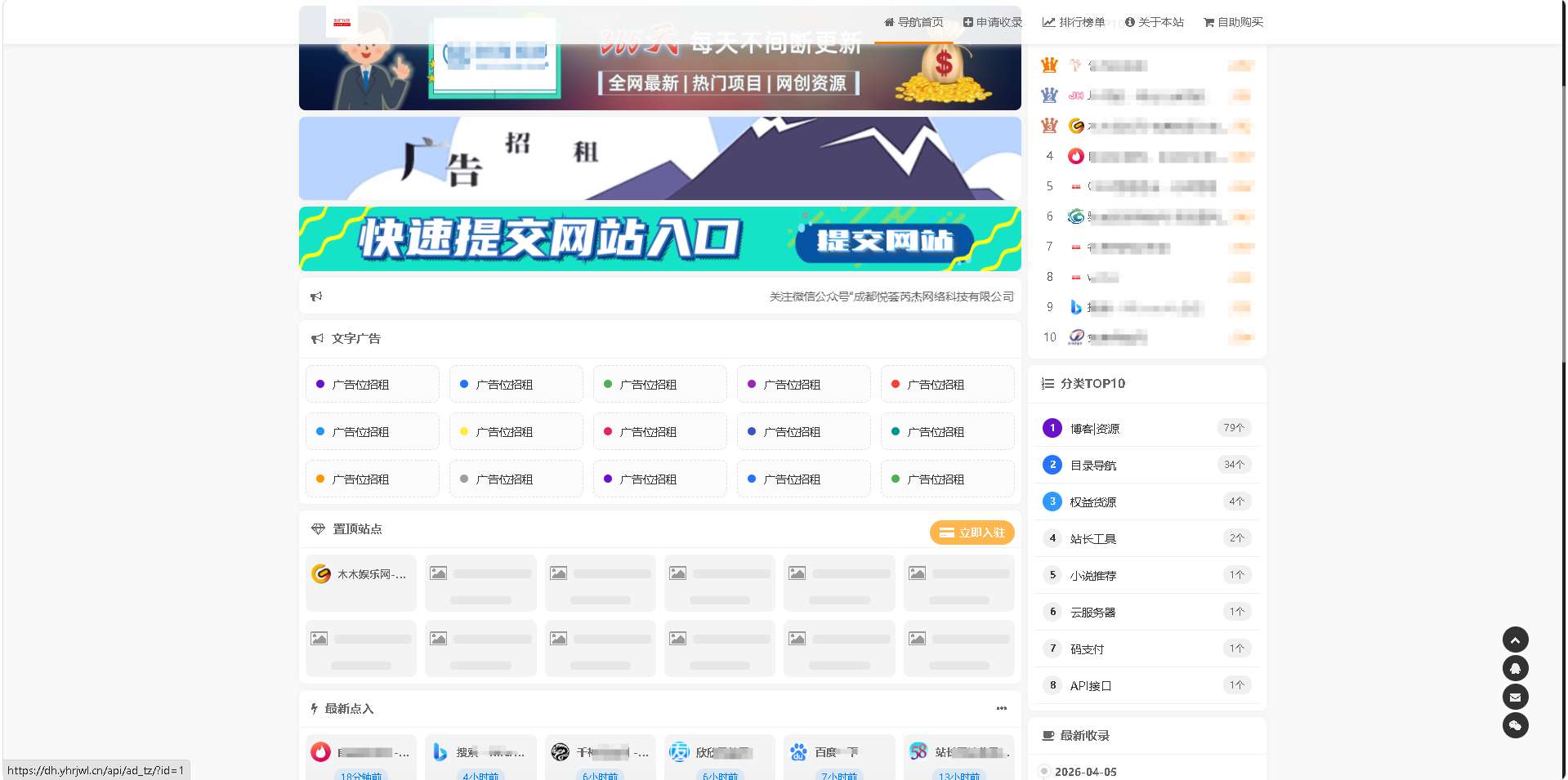 东方导航系统 3.0 发布：博客采集插件开源与行业首个 AI 全自动审核机制插图5