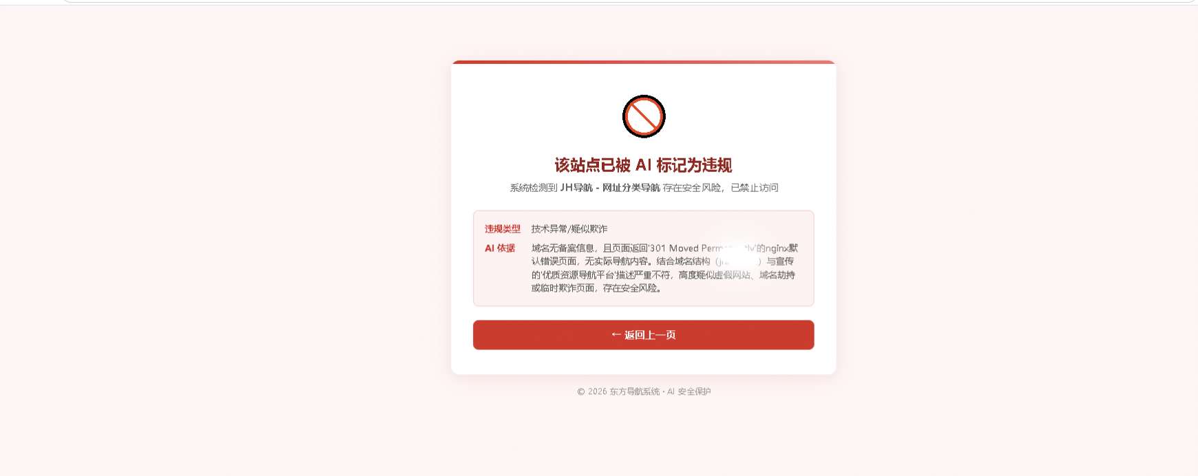 东方导航系统 3.0 发布：博客采集插件开源与行业首个 AI 全自动审核机制插图7