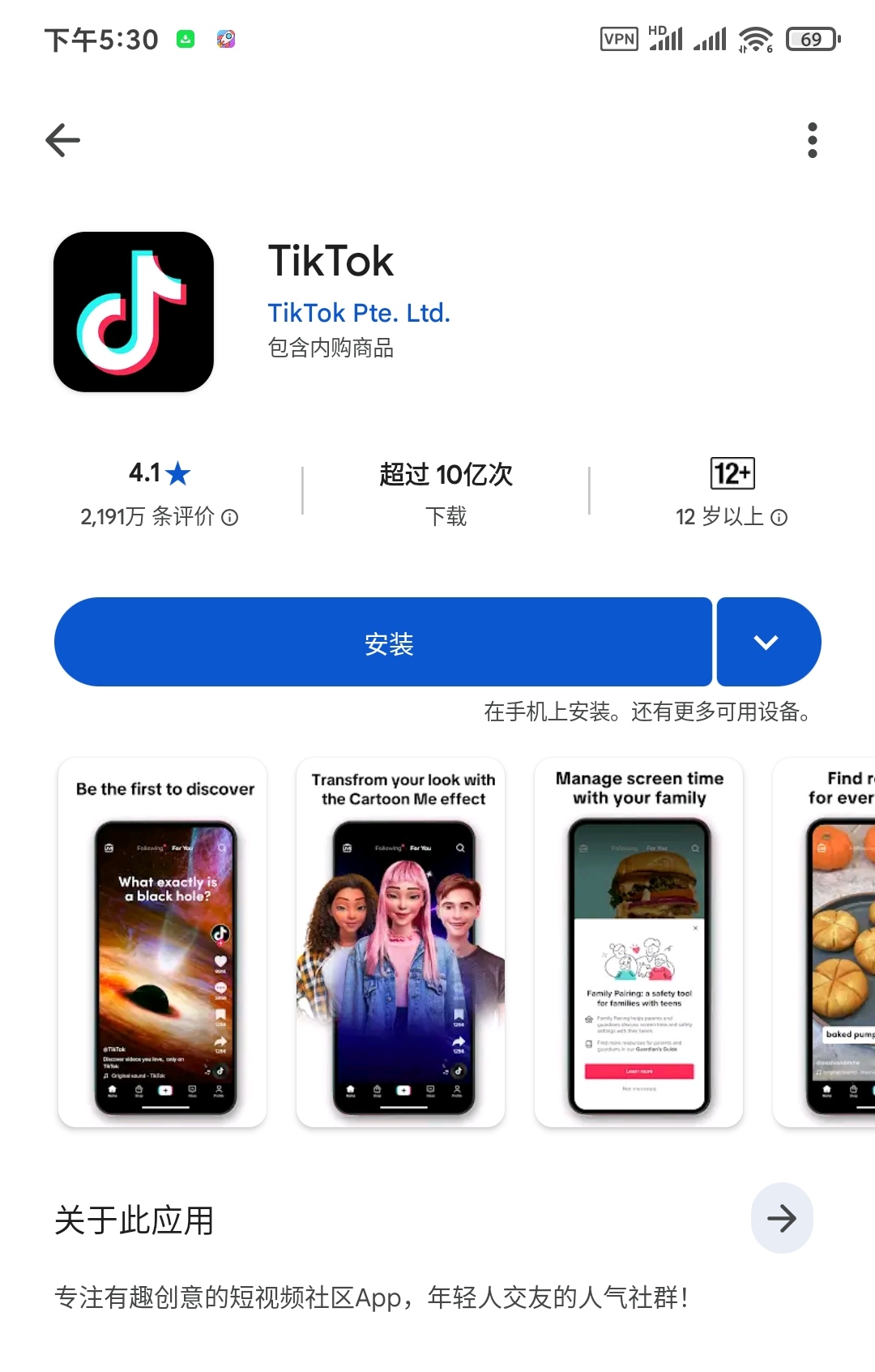 Google Play Store v50.8.17 最新版发布：安卓核心应用商店更新详解插图1
