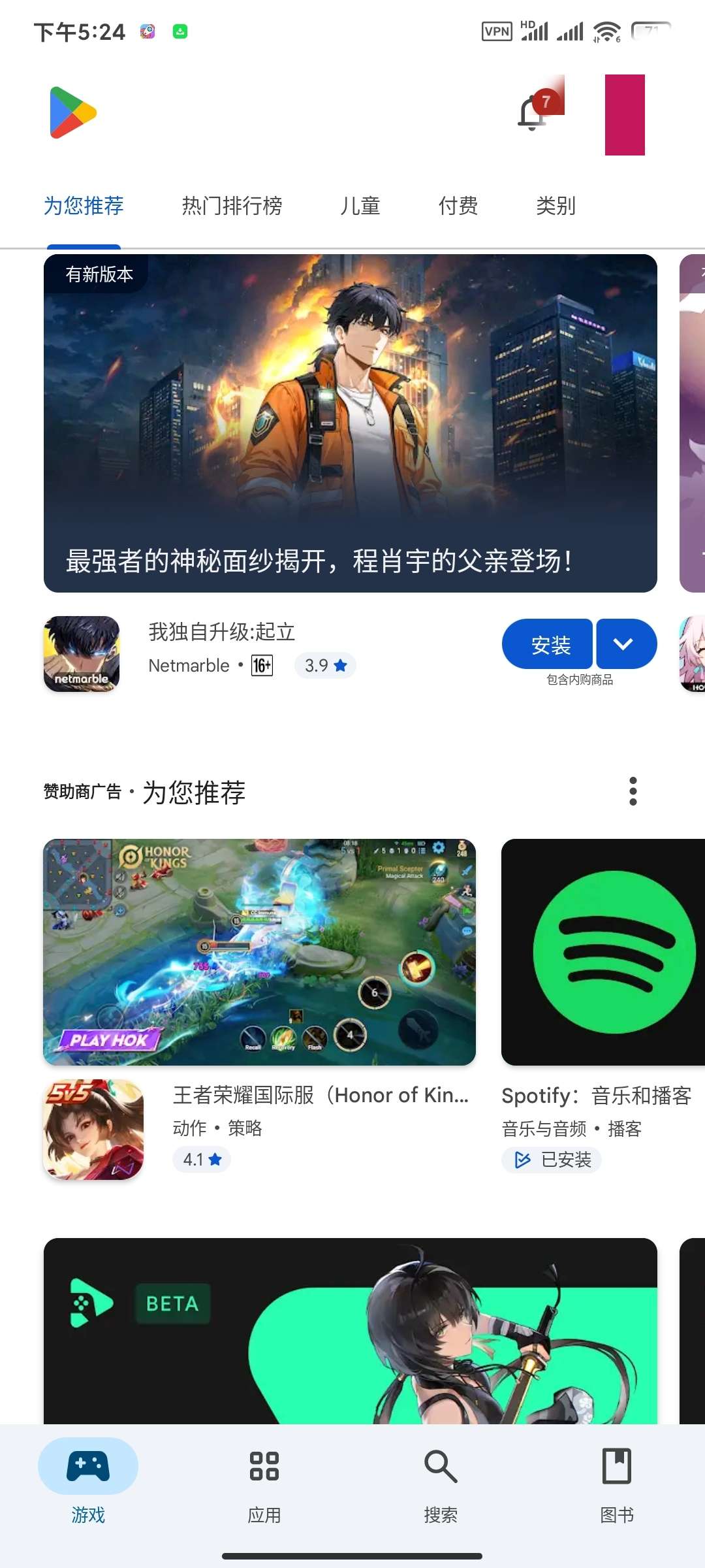 Google Play Store v50.8.17 最新版发布：安卓核心应用商店更新详解插图3