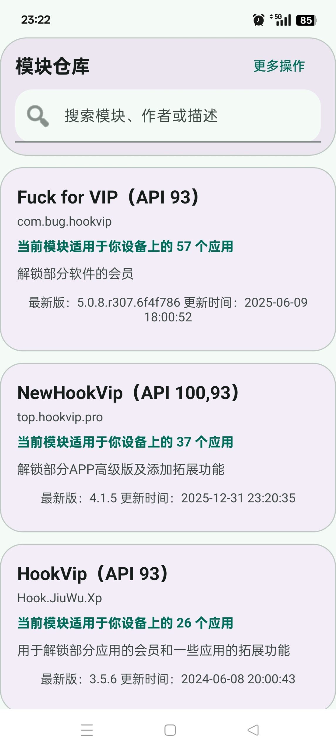 FPA 框架 v3.6 更新：免 Root 加载 Xposed 模块，适配 Android 16 及多架构支持-百云游资源网