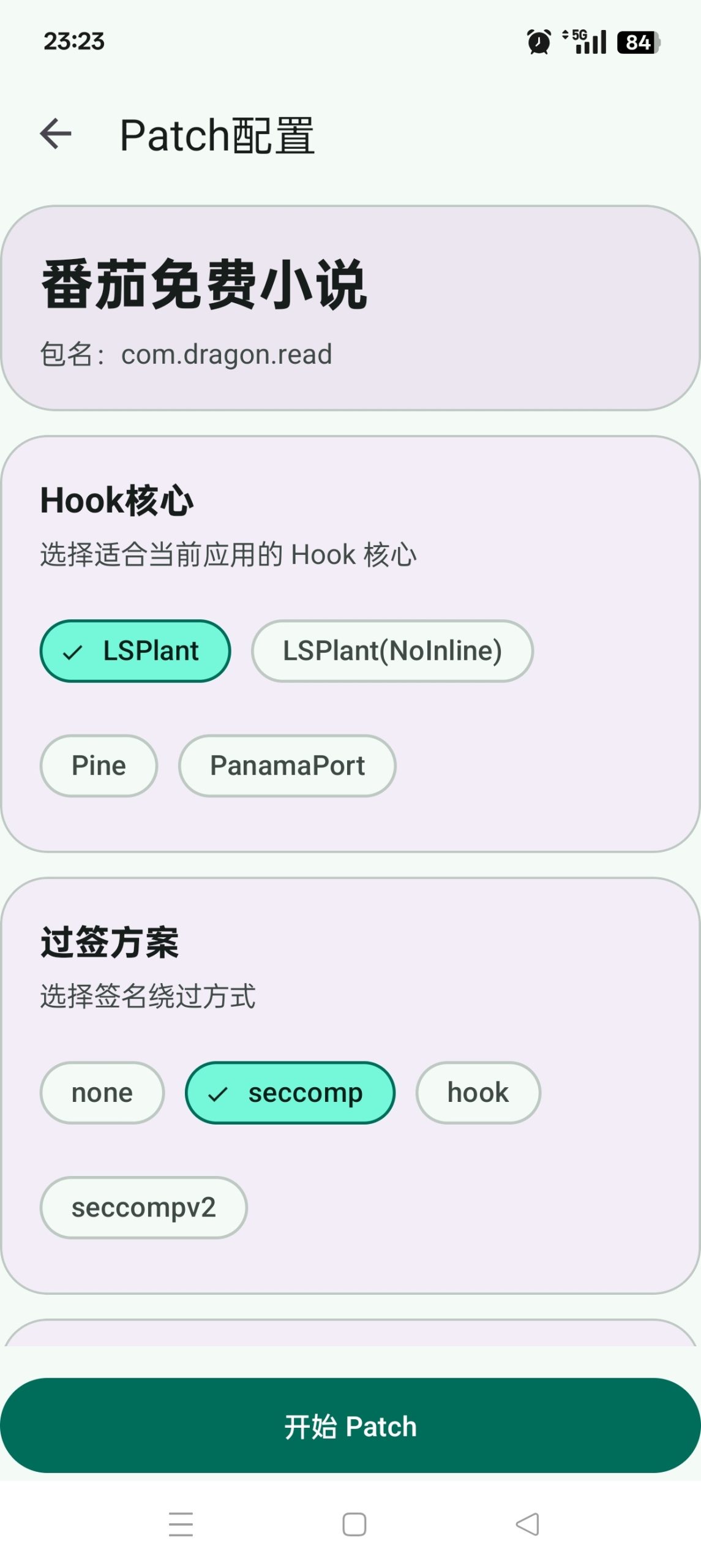 FPA 框架 v3.6 更新：免 Root 加载 Xposed 模块，适配 Android 16 及多架构支持插图1