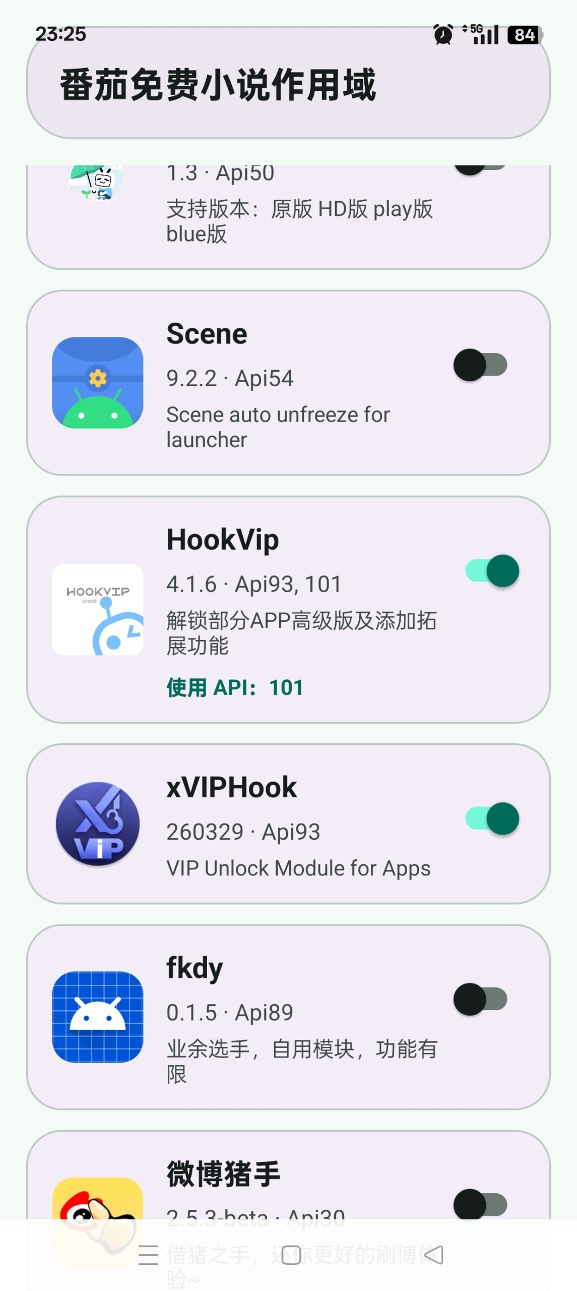 FPA 框架 v3.6 更新：免 Root 加载 Xposed 模块，适配 Android 16 及多架构支持插图2