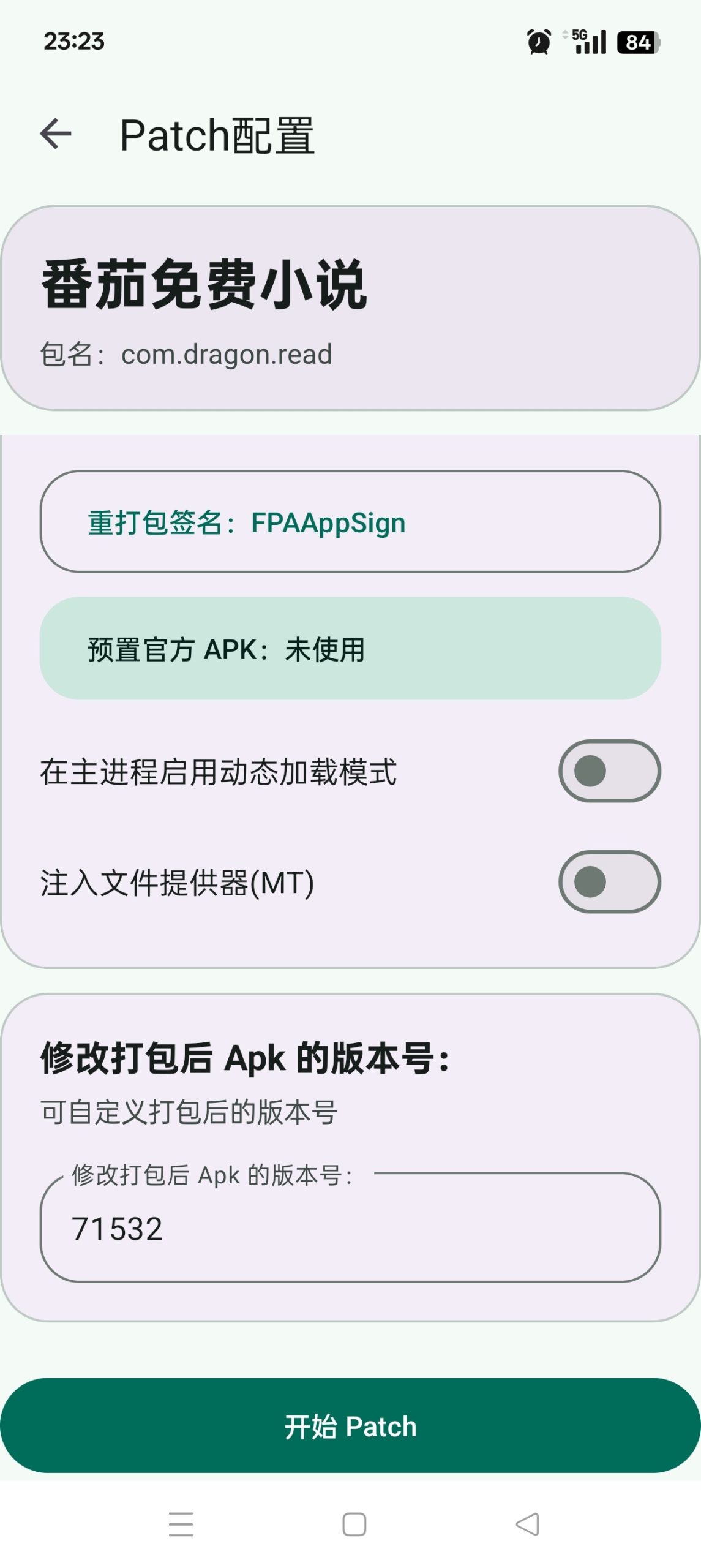 FPA 框架 v3.6 更新：免 Root 加载 Xposed 模块，适配 Android 16 及多架构支持插图5