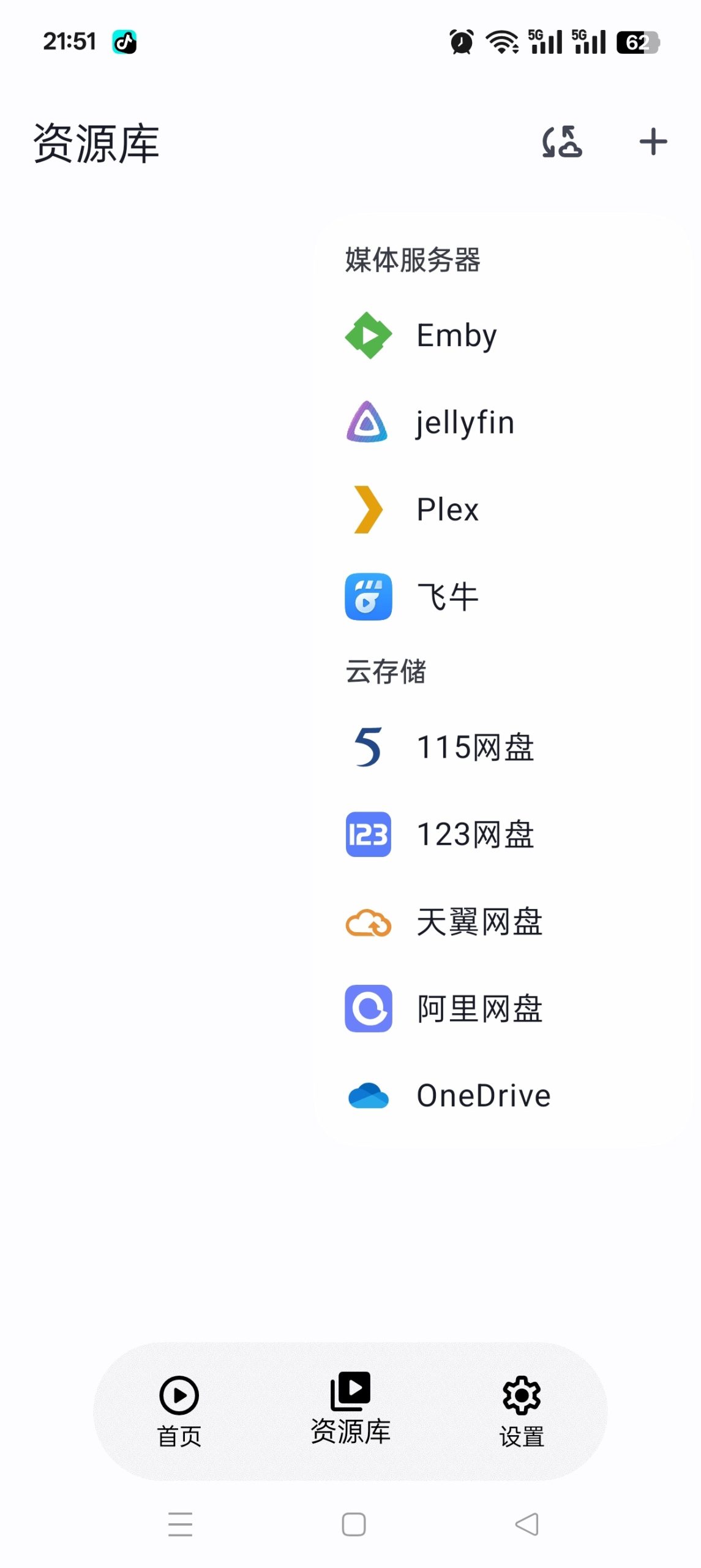 AfuseKt 3.0.3-beta2：聚合多网盘资源的安卓影视播放解决方案-百云游资源网