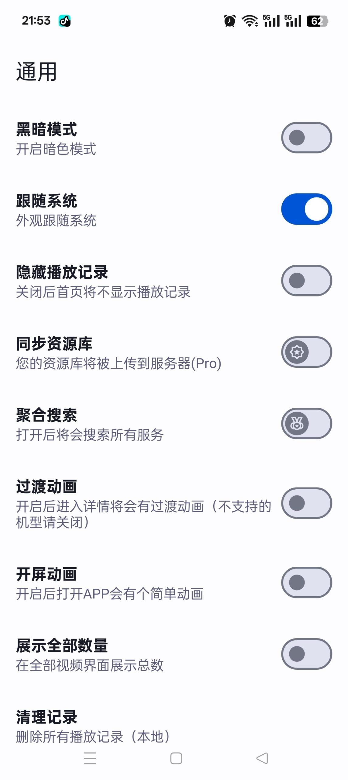 AfuseKt 3.0.3-beta2：聚合多网盘资源的安卓影视播放解决方案插图2