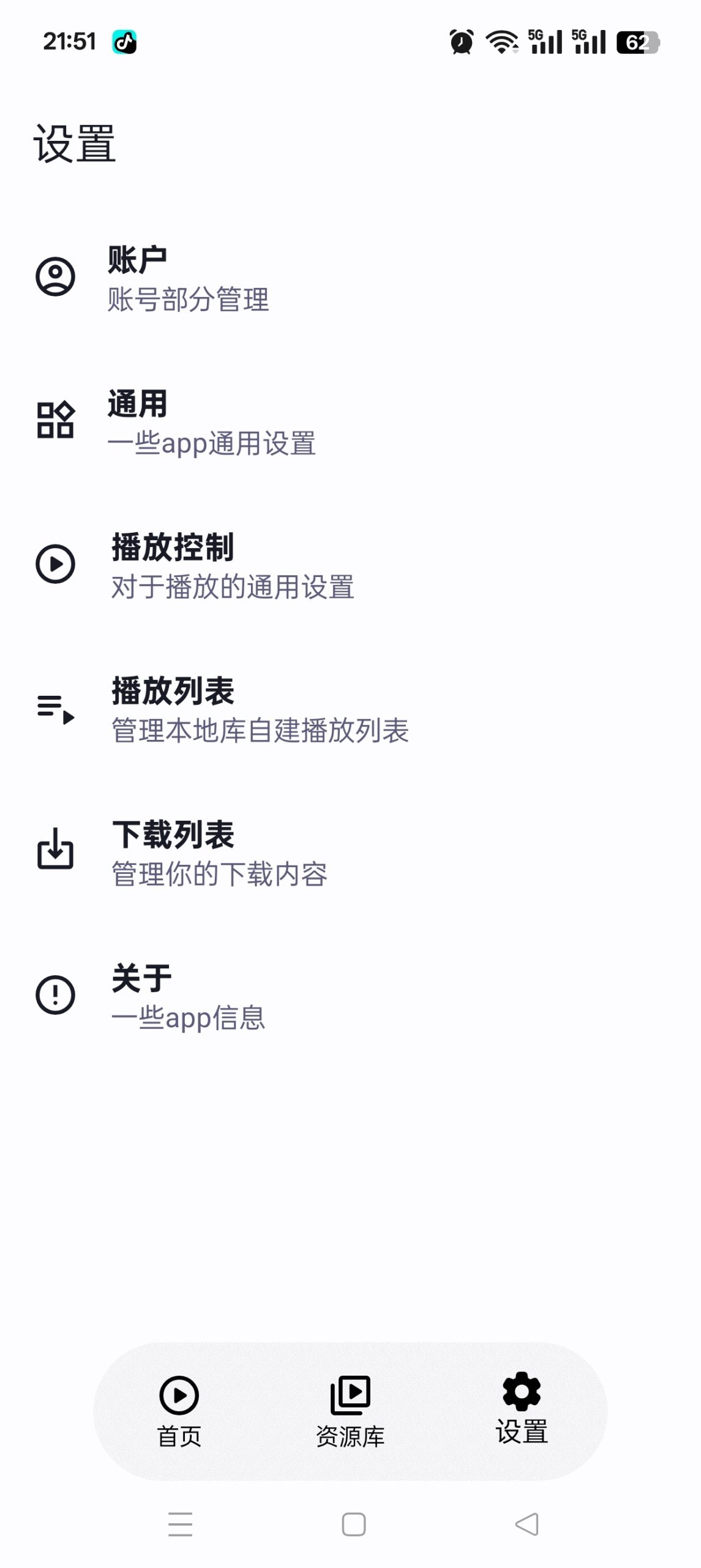 AfuseKt 3.0.3-beta2：聚合多网盘资源的安卓影视播放解决方案插图3
