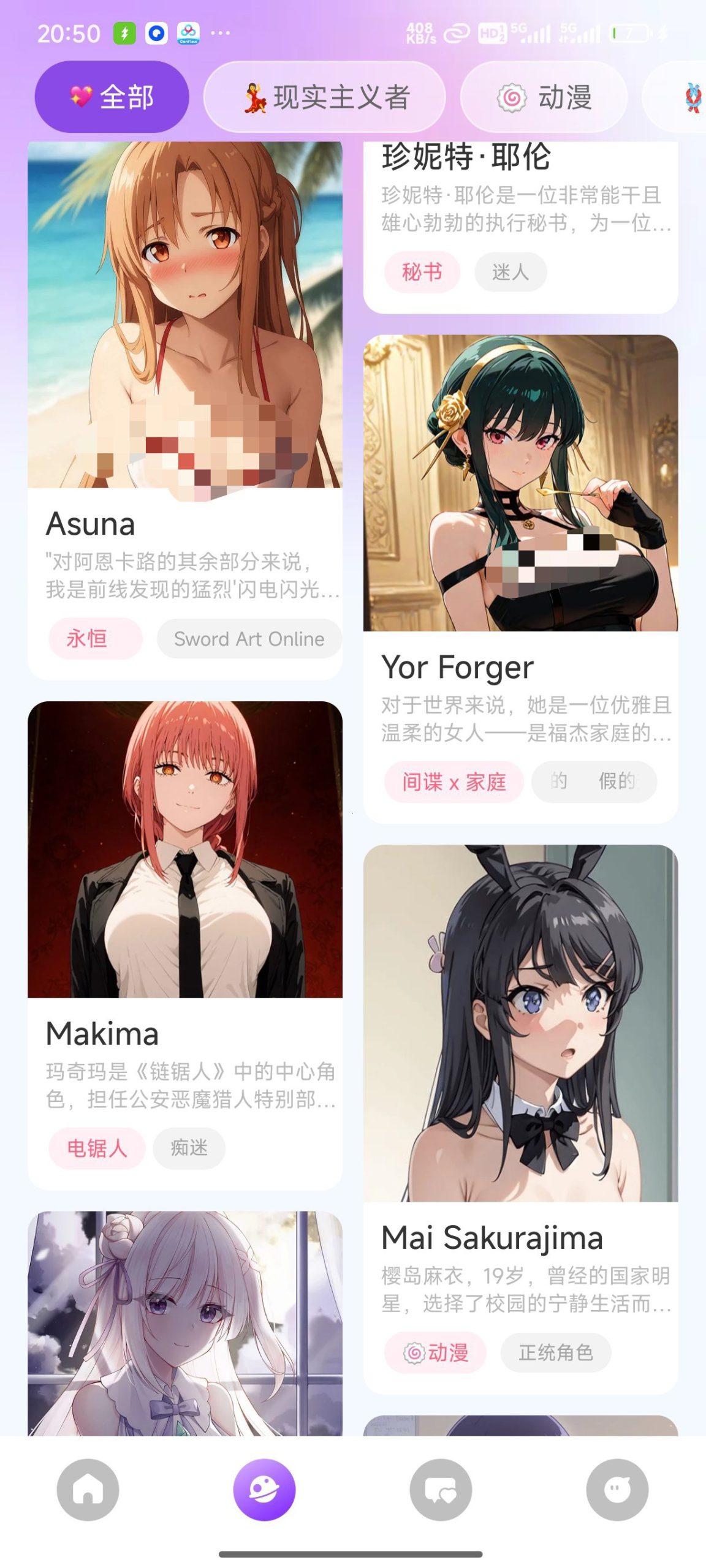 Sweet AI 1.8.6 安卓版本评测:解锁无限钻石的虚拟伴侣体验插图1 Sweet AI 1.8.6 安卓版本评测:解锁无限钻石的虚拟伴侣体验插图1