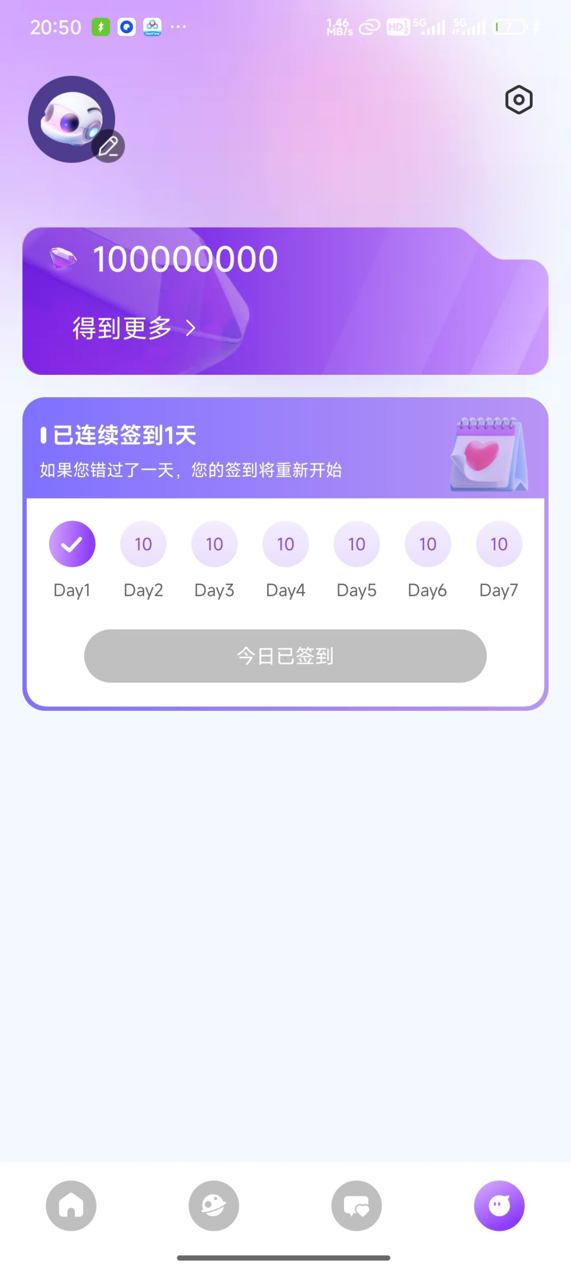 Sweet AI 1.8.6 安卓版本评测:解锁无限钻石的虚拟伴侣体验插图3 Sweet AI 1.8.6 安卓版本评测:解锁无限钻石的虚拟伴侣体验插图3
