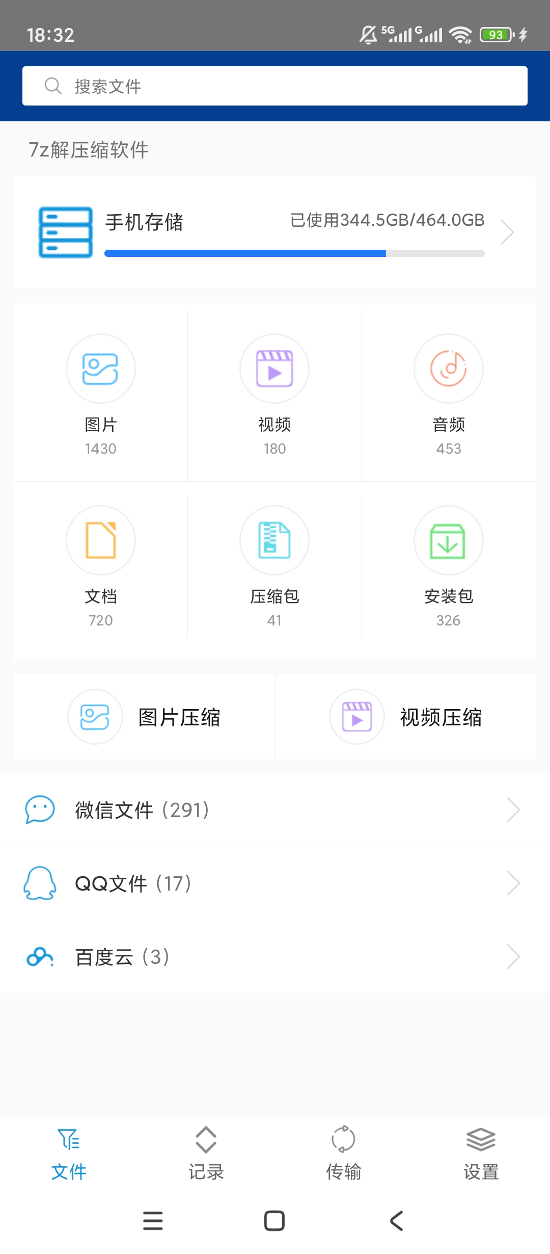 7z 解压缩软件 v218：多格式支持与高效文件管理体验-百云游资源网