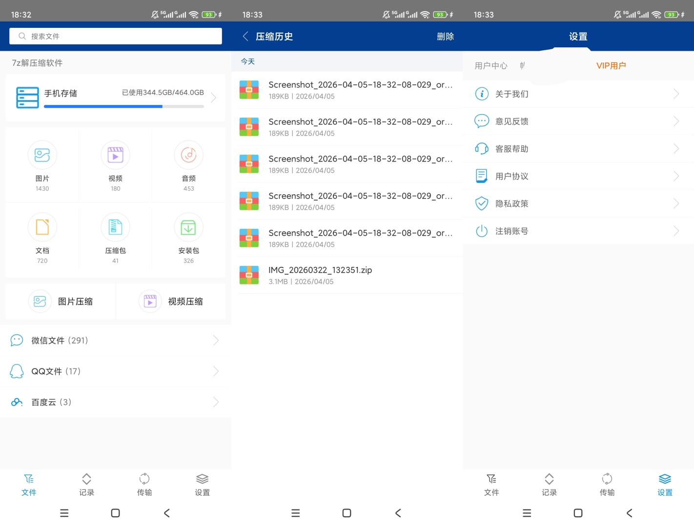 7z 解压缩软件 v218：多格式支持与高效文件管理体验插图3