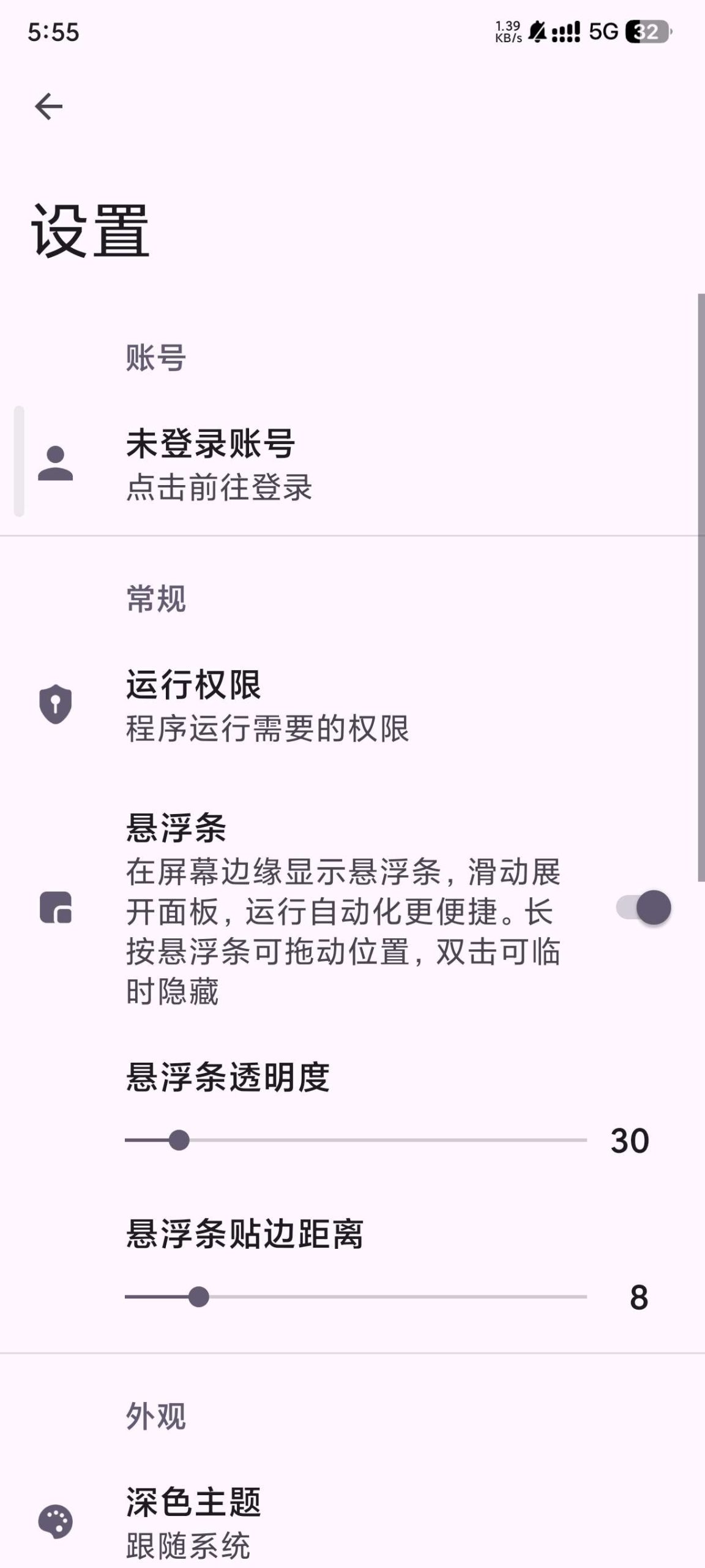 AutoCMD+ v1.36：基于 AI 的安卓自动化脚本创作工具评测插图2