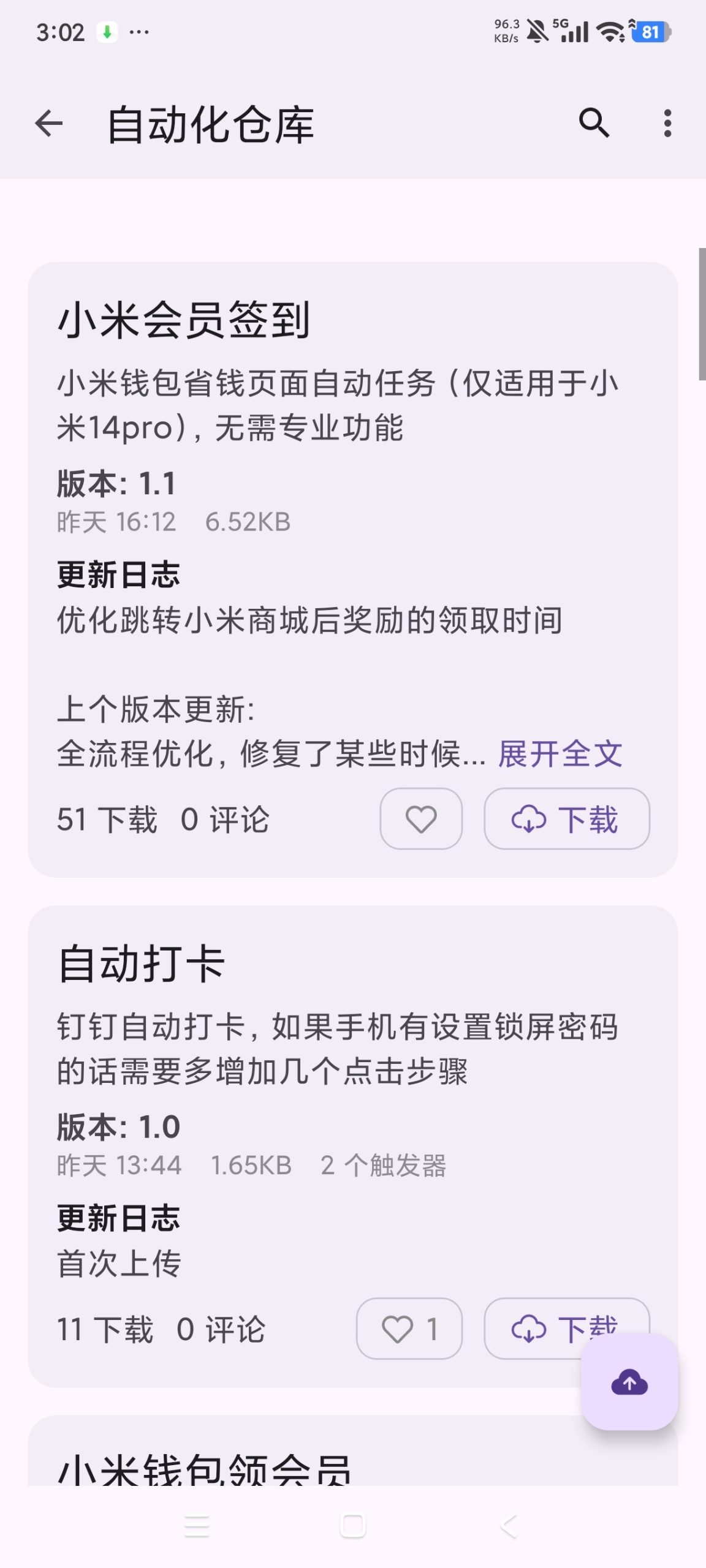AutoCMD+ v1.36：基于 AI 的安卓自动化脚本创作工具评测插图1