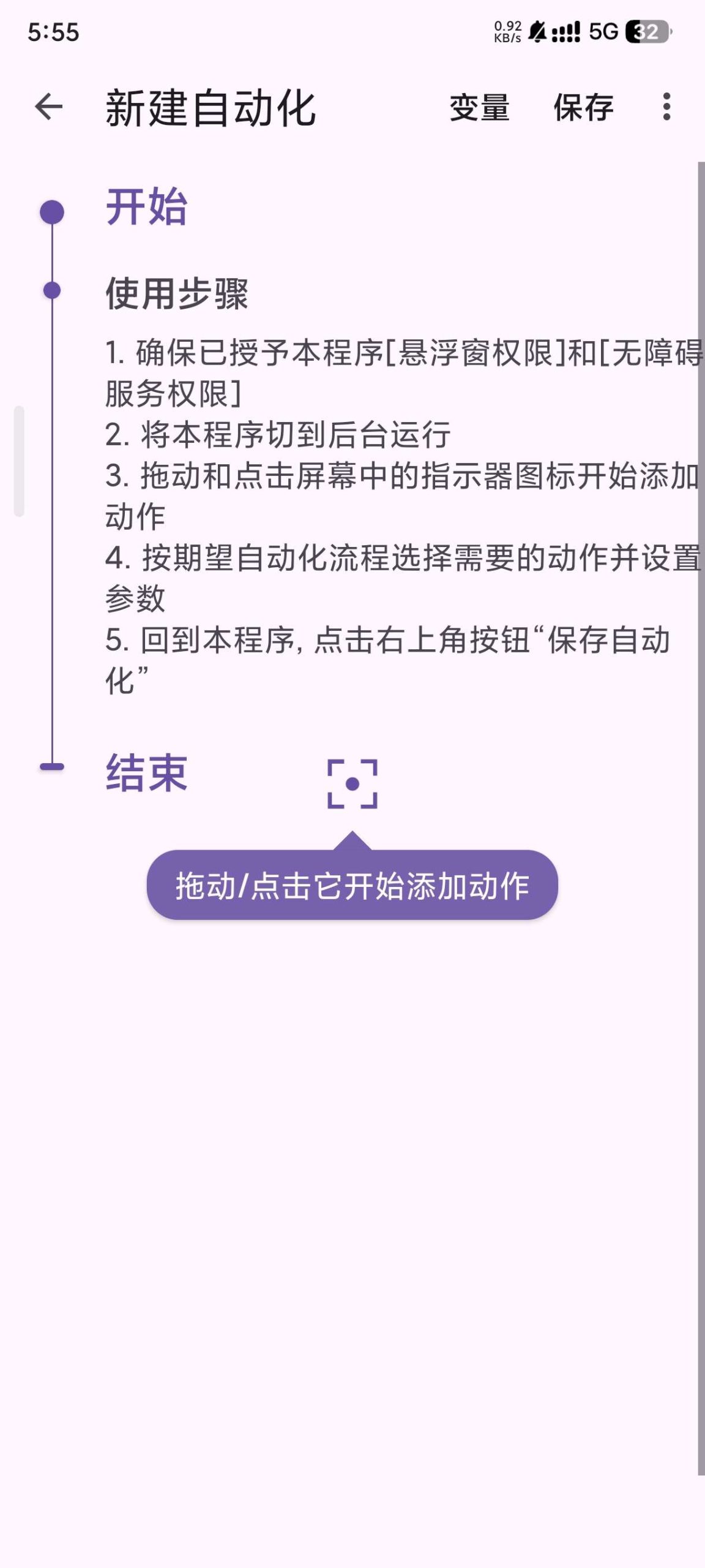 AutoCMD+ v1.36：基于 AI 的安卓自动化脚本创作工具评测插图4