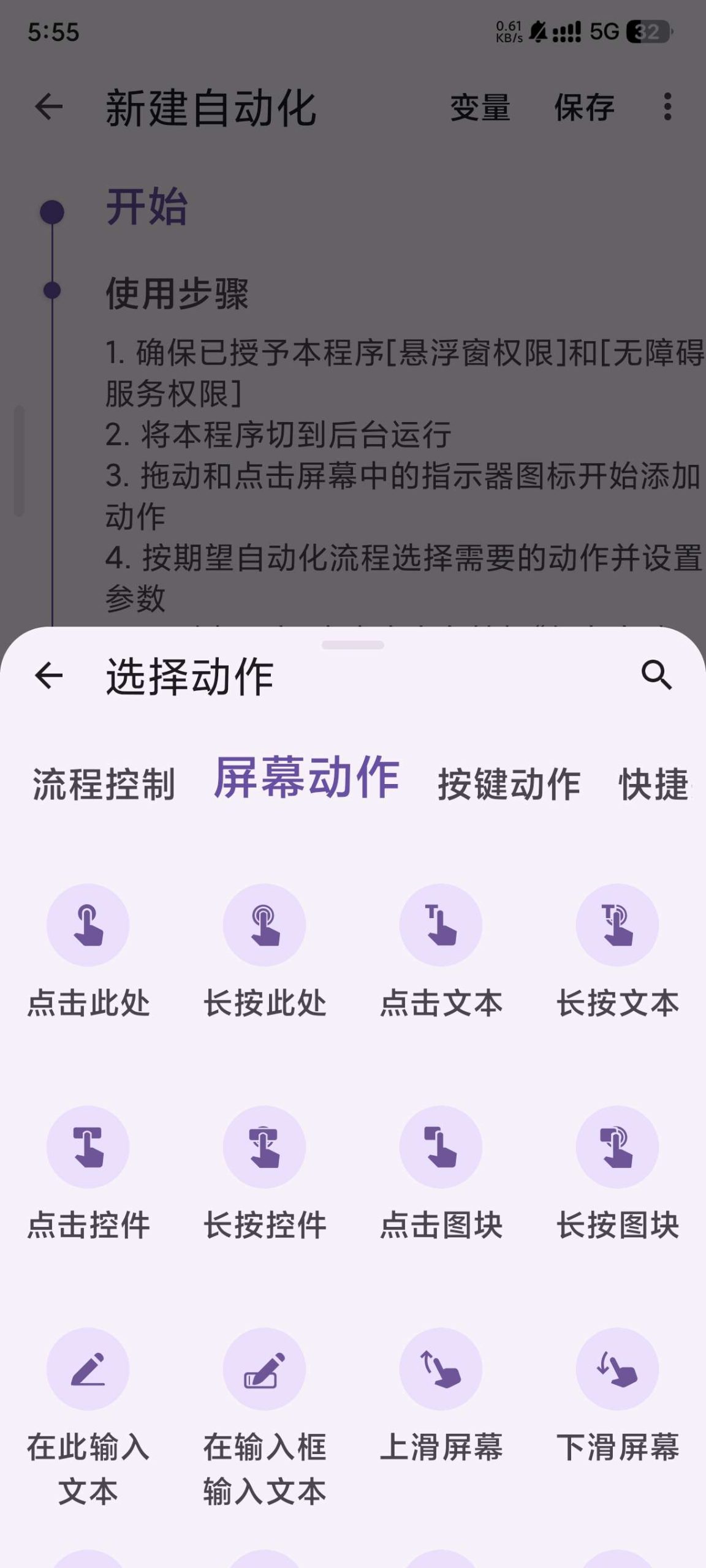 AutoCMD+ v1.36：基于 AI 的安卓自动化脚本创作工具评测插图3