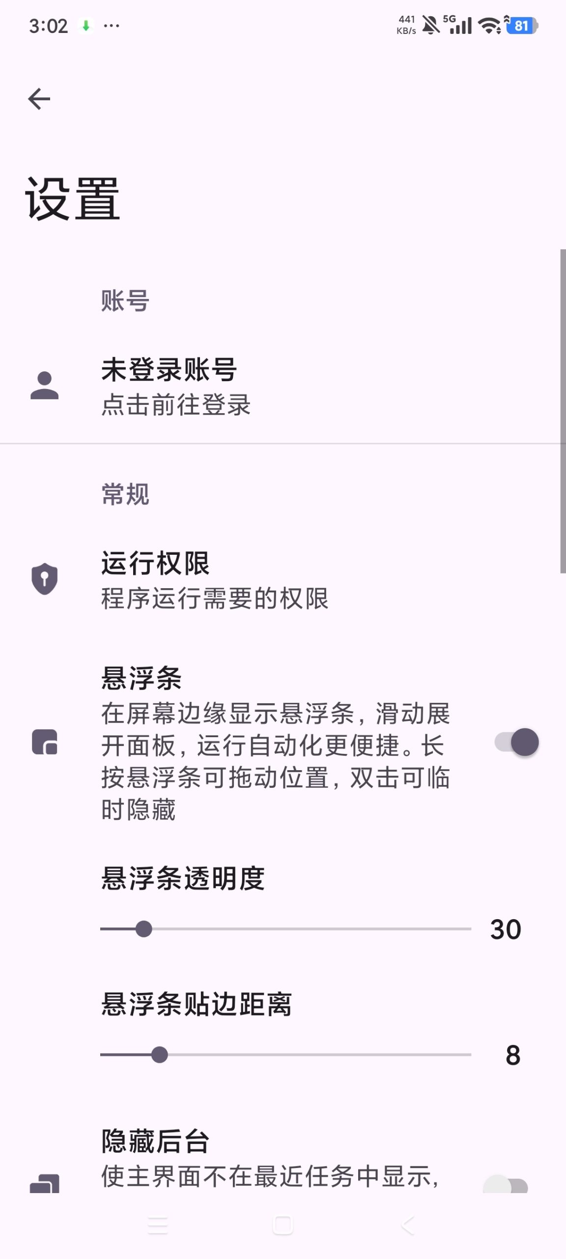AutoCMD+ v1.36：基于 AI 的安卓自动化脚本创作工具评测插图5