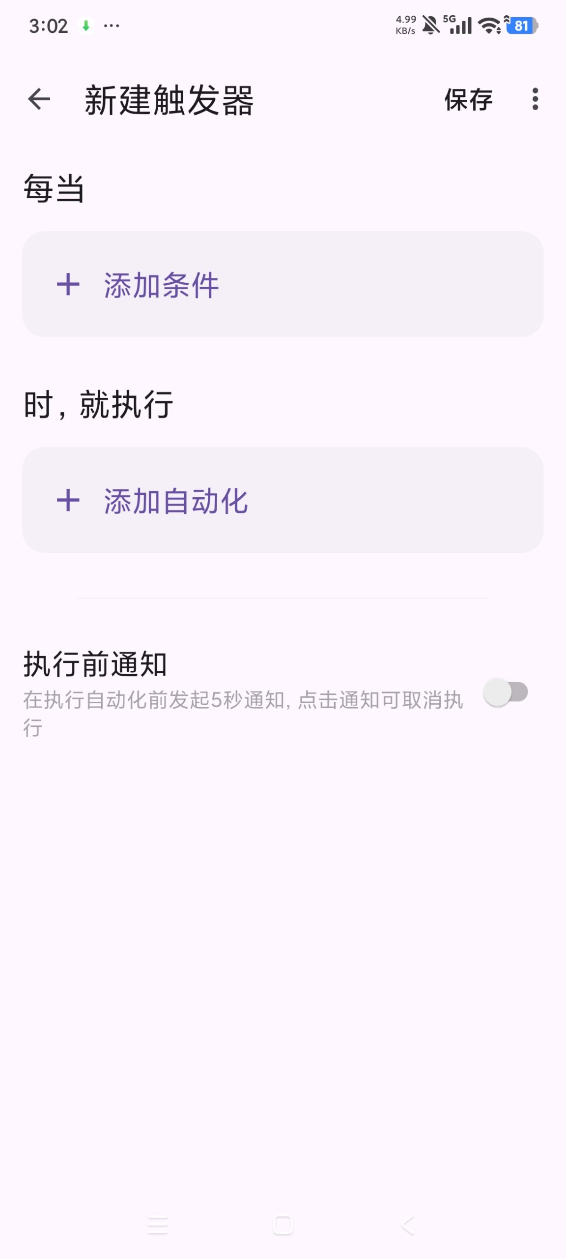 AutoCMD+ v1.36：基于 AI 的安卓自动化脚本创作工具评测插图6