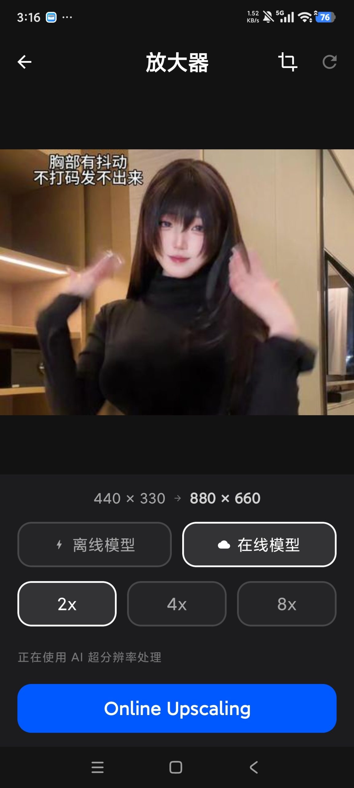 AI Enlarger v4.0.1：安卓端无损画质修复与图片放大工具详解插图4