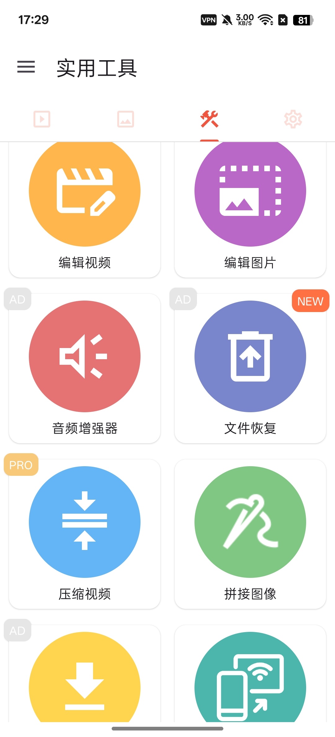 AZ Screen Recorder v6.8.1：安卓高清录屏与 GIF 转换工具详解插图1