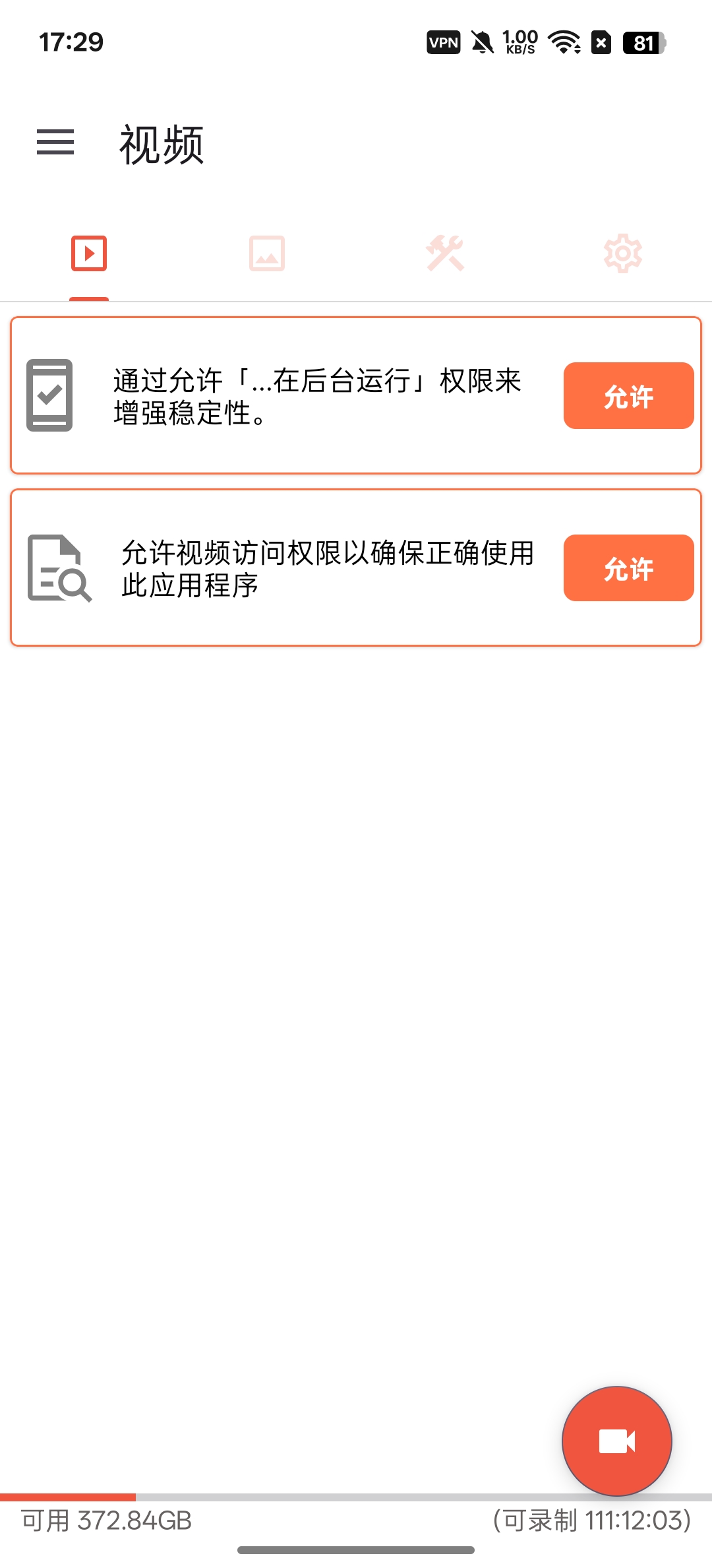AZ Screen Recorder v6.8.1：安卓高清录屏与 GIF 转换工具详解插图3