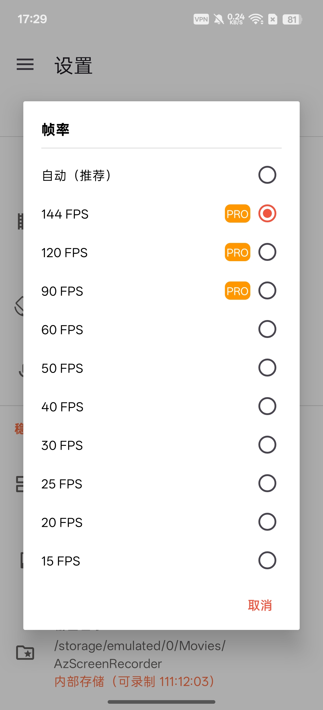 AZ Screen Recorder v6.8.1：安卓高清录屏与 GIF 转换工具详解插图2