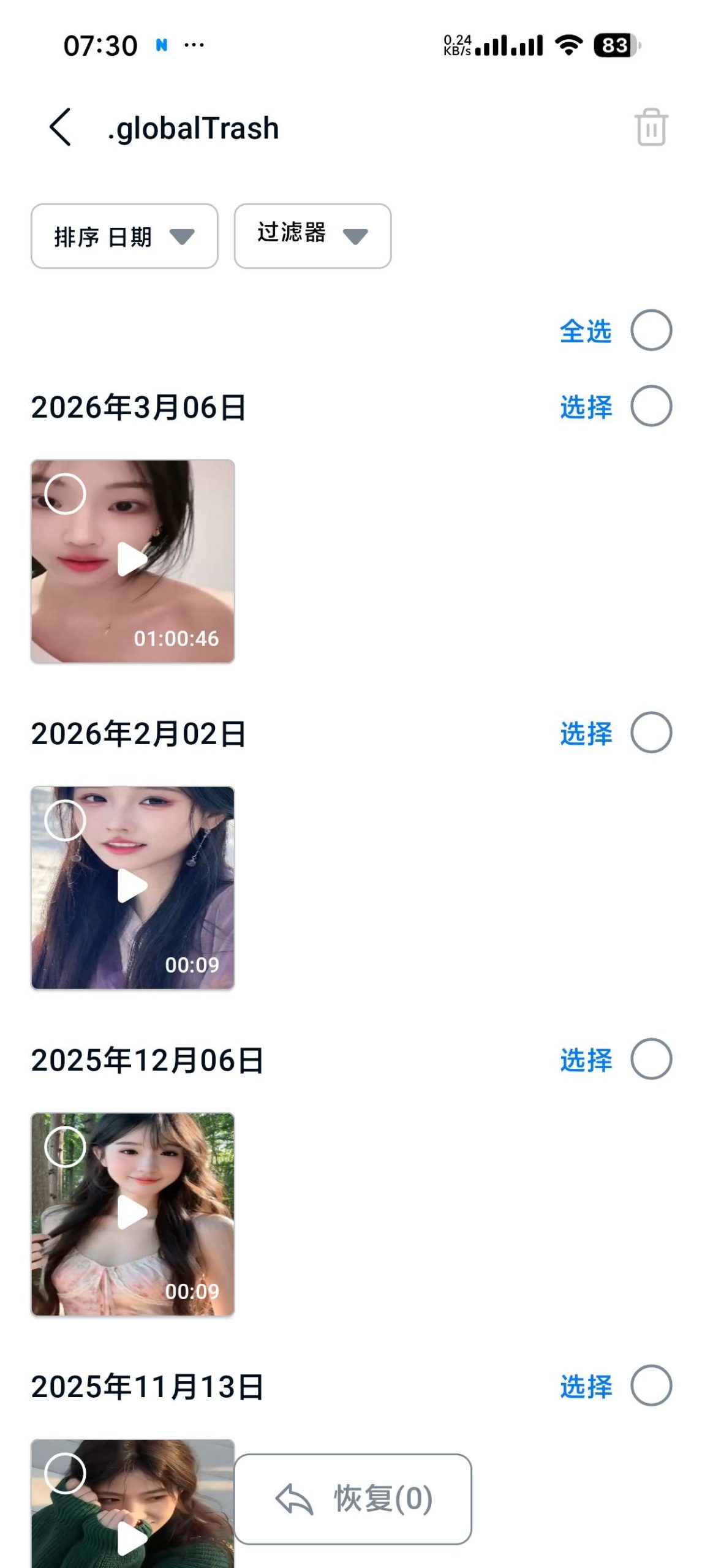 Easy Recovery v3.3.4:Android 端高效照片与视频恢复工具(高级版)插图2 Easy Recovery v3.3.4:Android 端高效照片与视频恢复工具(高级版)插图2