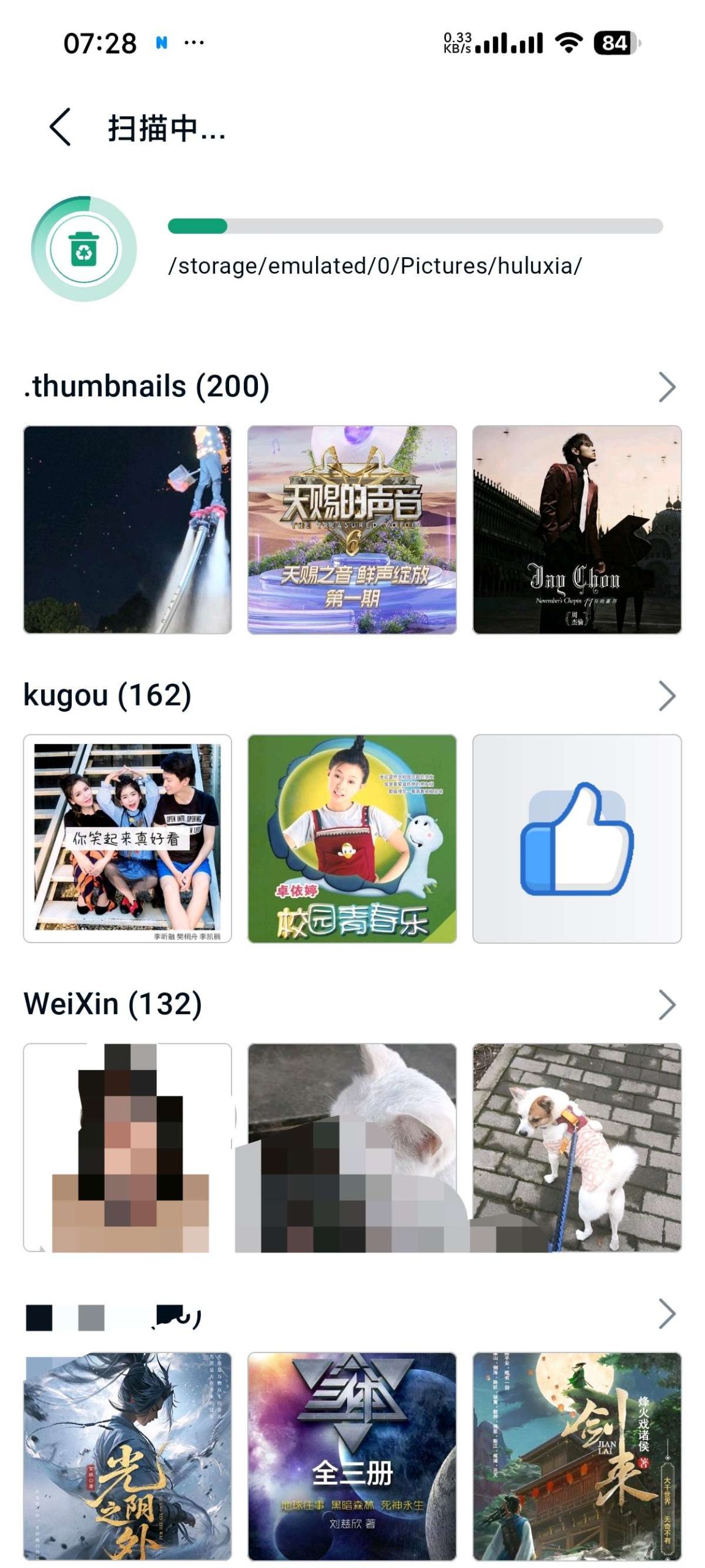 Easy Recovery v3.3.4:Android 端高效照片与视频恢复工具(高级版)插图3 Easy Recovery v3.3.4:Android 端高效照片与视频恢复工具(高级版)插图3