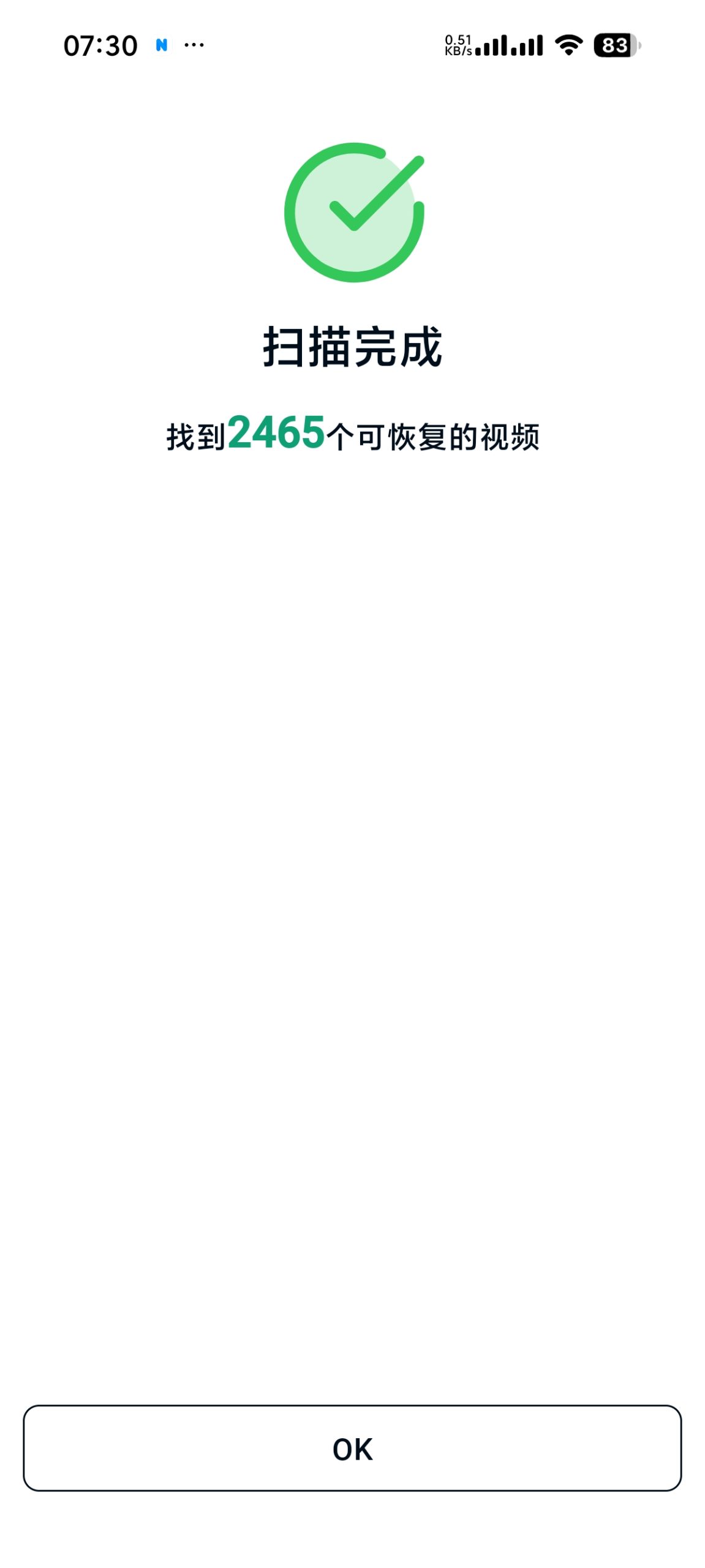 Easy Recovery v3.3.4:Android 端高效照片与视频恢复工具(高级版)插图5 Easy Recovery v3.3.4:Android 端高效照片与视频恢复工具(高级版)插图5