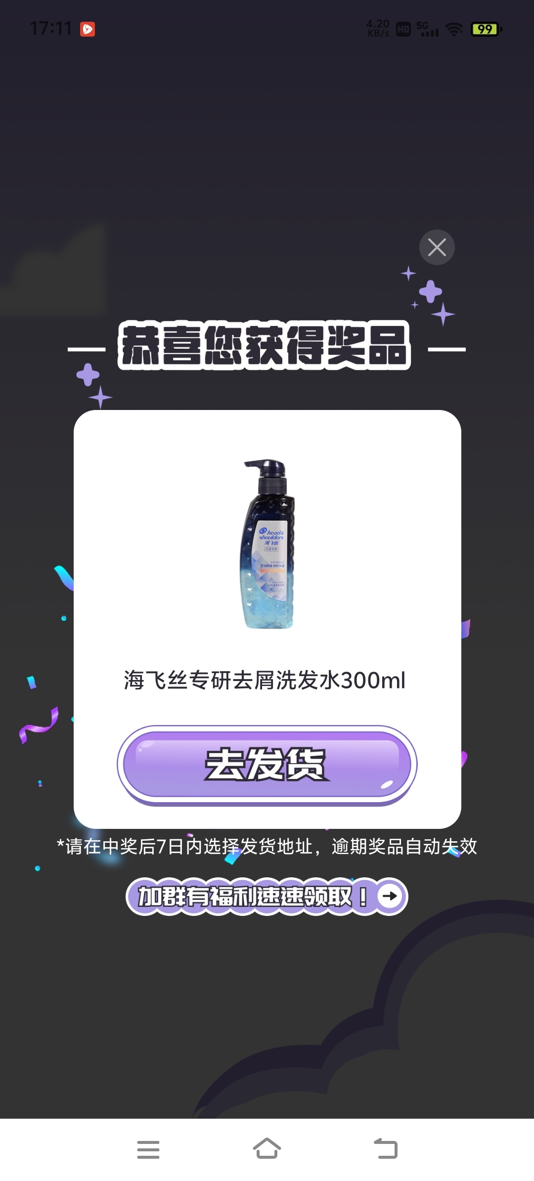 【实物专区】发生APP签到领实物插图 【实物专区】发生APP签到领实物插图