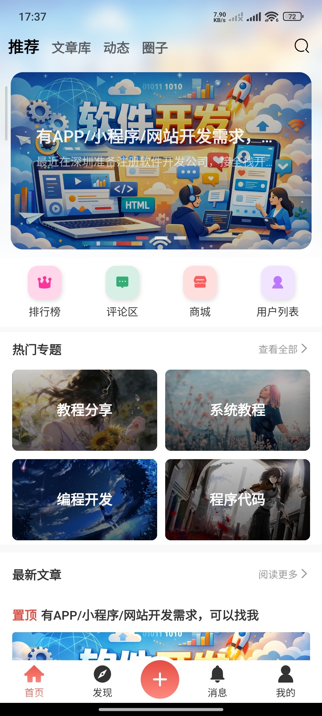 RuleApp V2.0.5 发布：图片缓存压缩与界面交互优化详解-百云游资源网