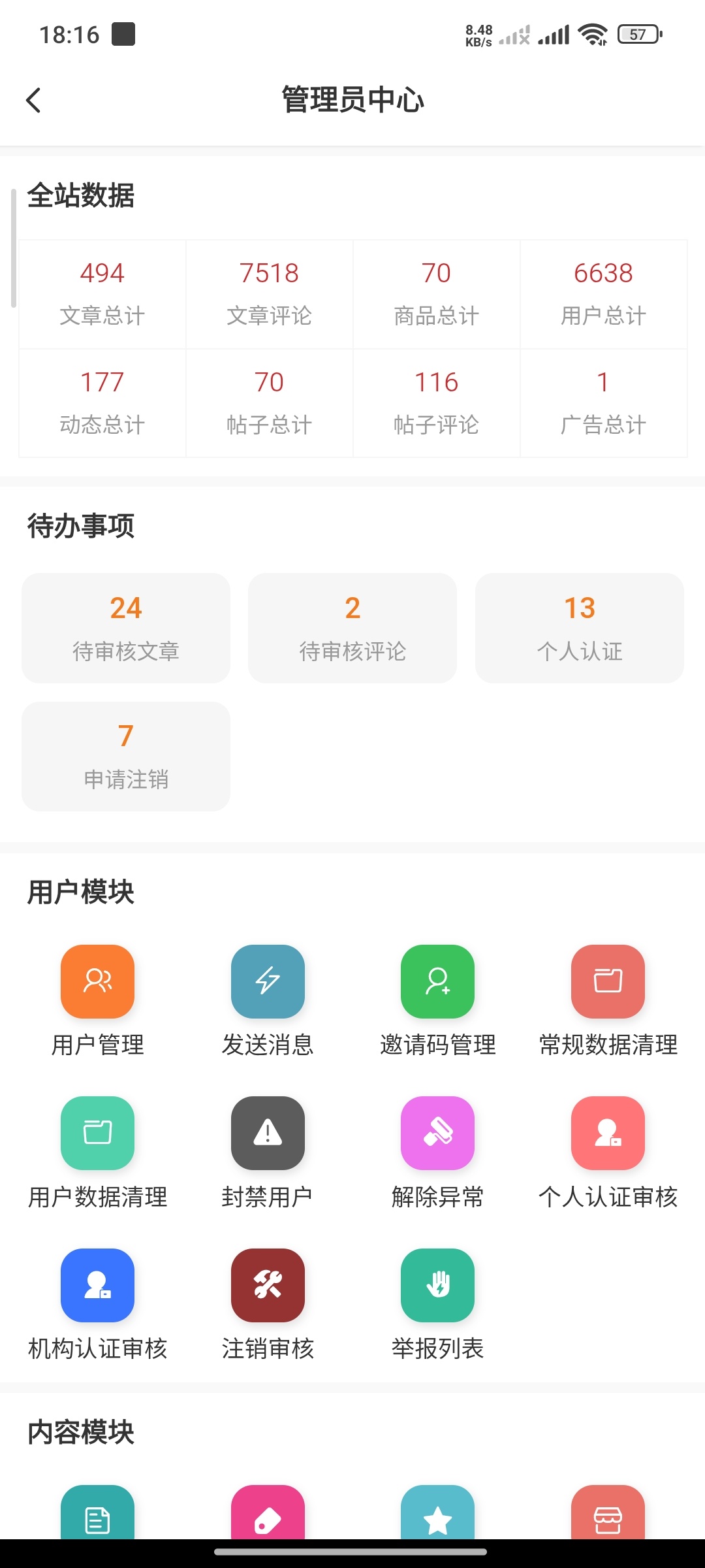 RuleApp V2.0.5 发布：图片缓存压缩与界面交互优化详解插图2