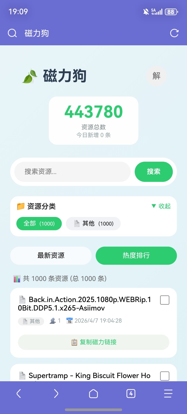 基于 DHT 网络的开源磁力资源搜索引擎：架构解析与部署指南-百云游资源网