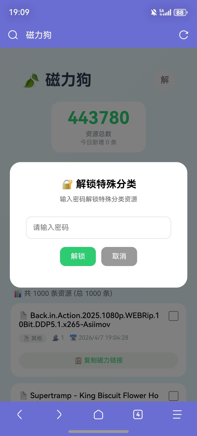 基于 DHT 网络的开源磁力资源搜索引擎:架构解析与部署指南插图1 基于 DHT 网络的开源磁力资源搜索引擎:架构解析与部署指南插图1