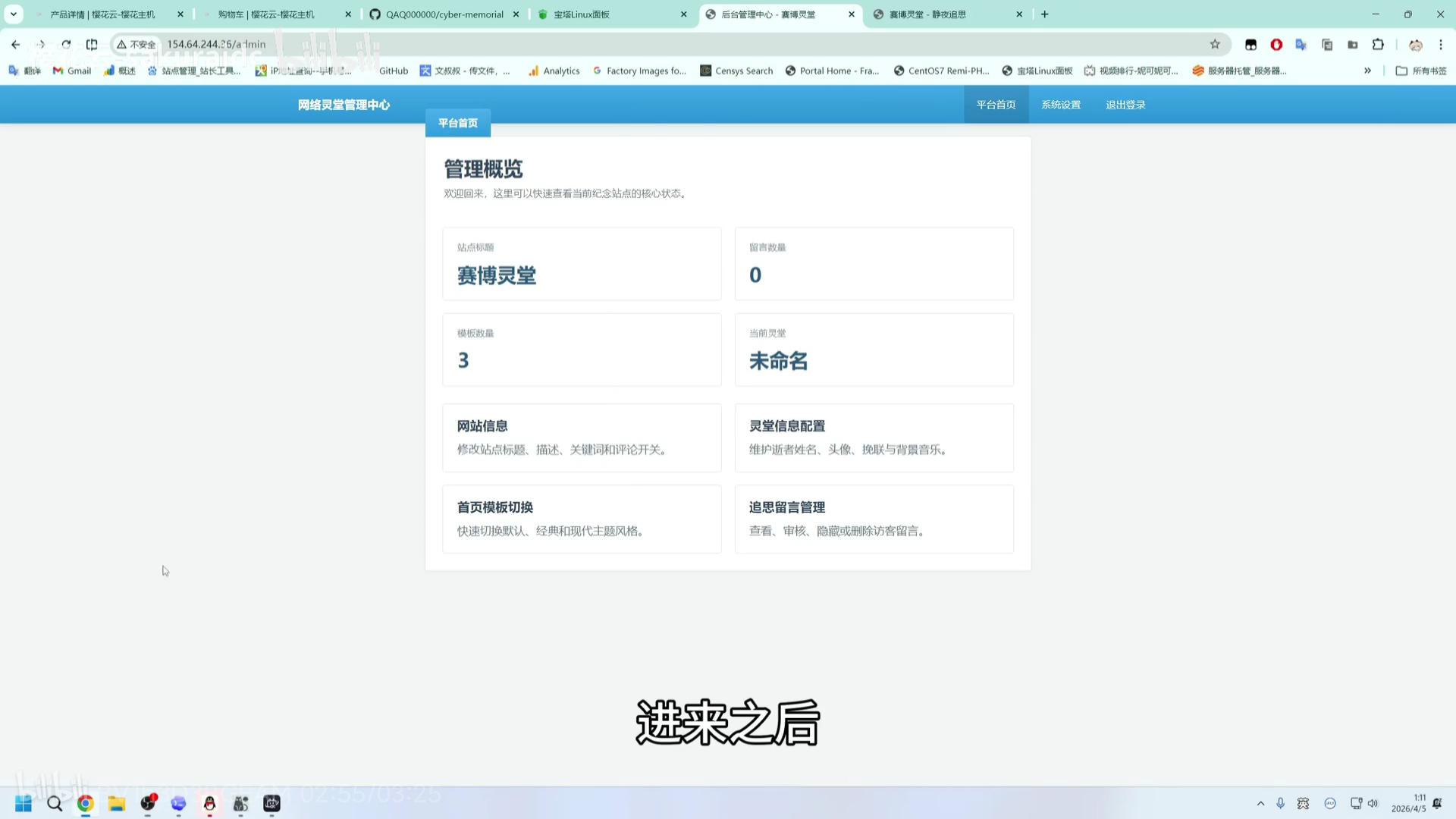 基于 ThinkPHP 的赛博风格在线灵堂系统开源项目插图 基于 ThinkPHP 的赛博风格在线灵堂系统开源项目插图
