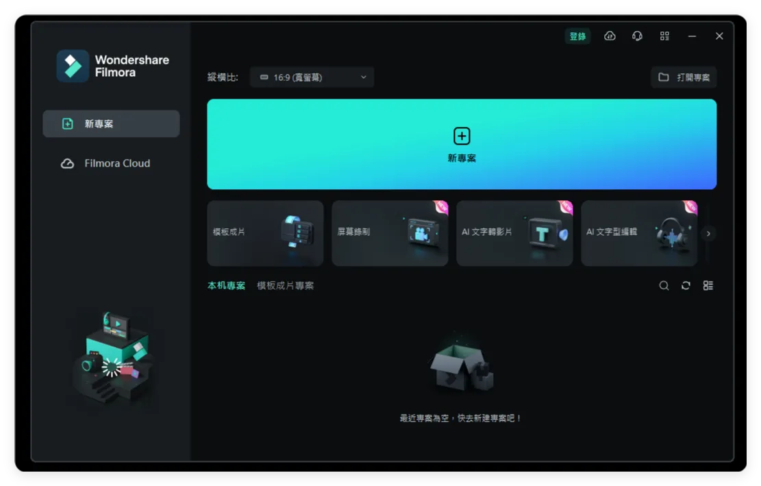 🔥神级工具🔥碾压某映🔥AI一键自动剪视频🔥解锁永久会员插图3
